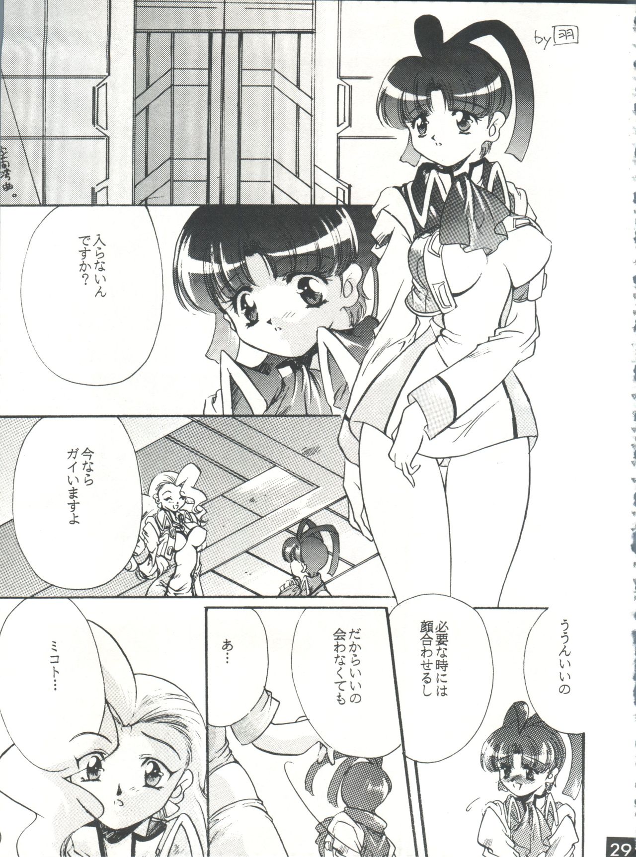 (C52) [Red Dragon, M-10 (Hayase Hashiba, Kurokawa Mio)] The Echo of My Heart (Yuusha Ou Gaogaigar) page 28 full