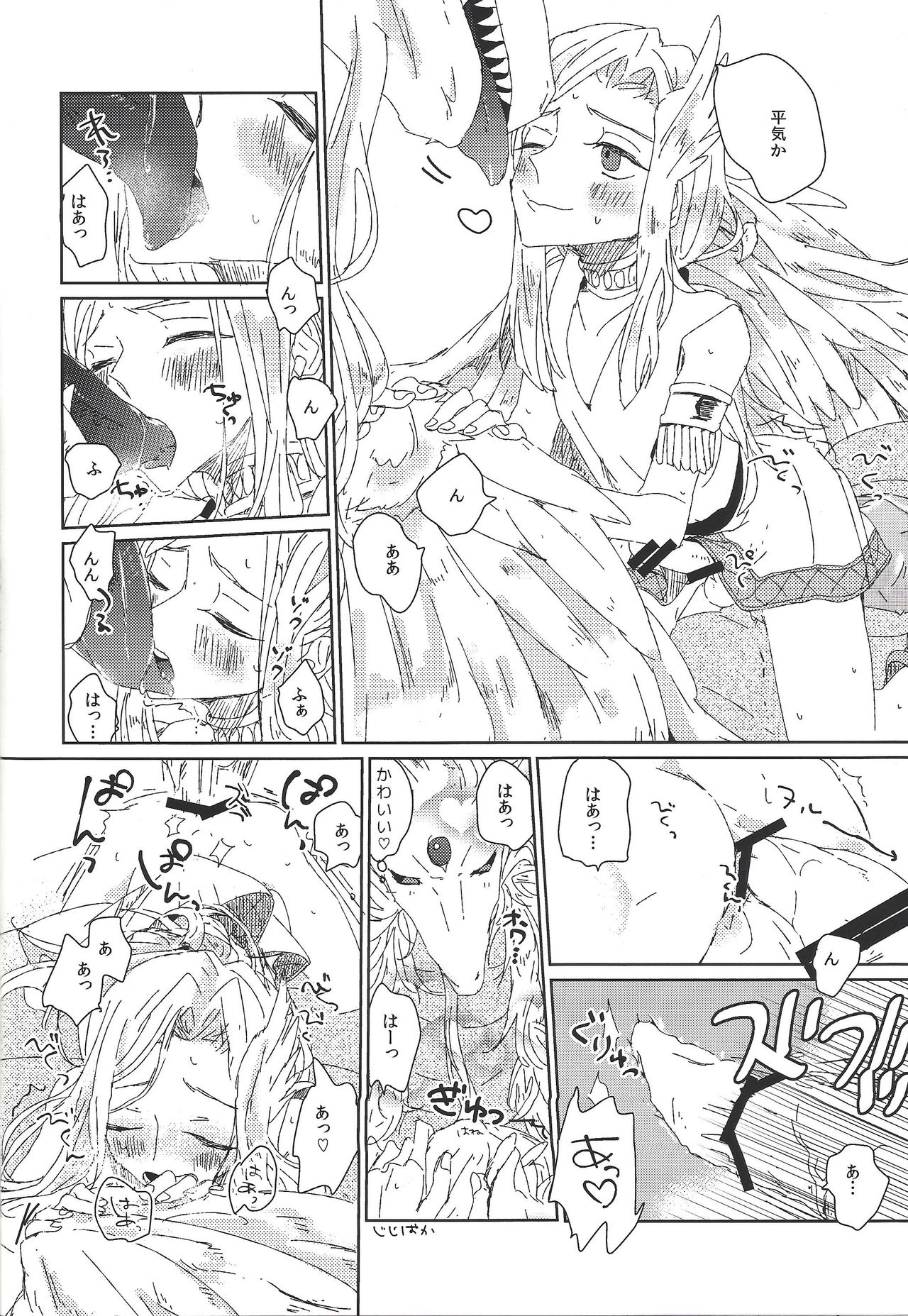 (SC63) [suisui (Yoruno)] Kin no Kuon (Yu-Gi-Oh! ZEXAL) page 9 full
