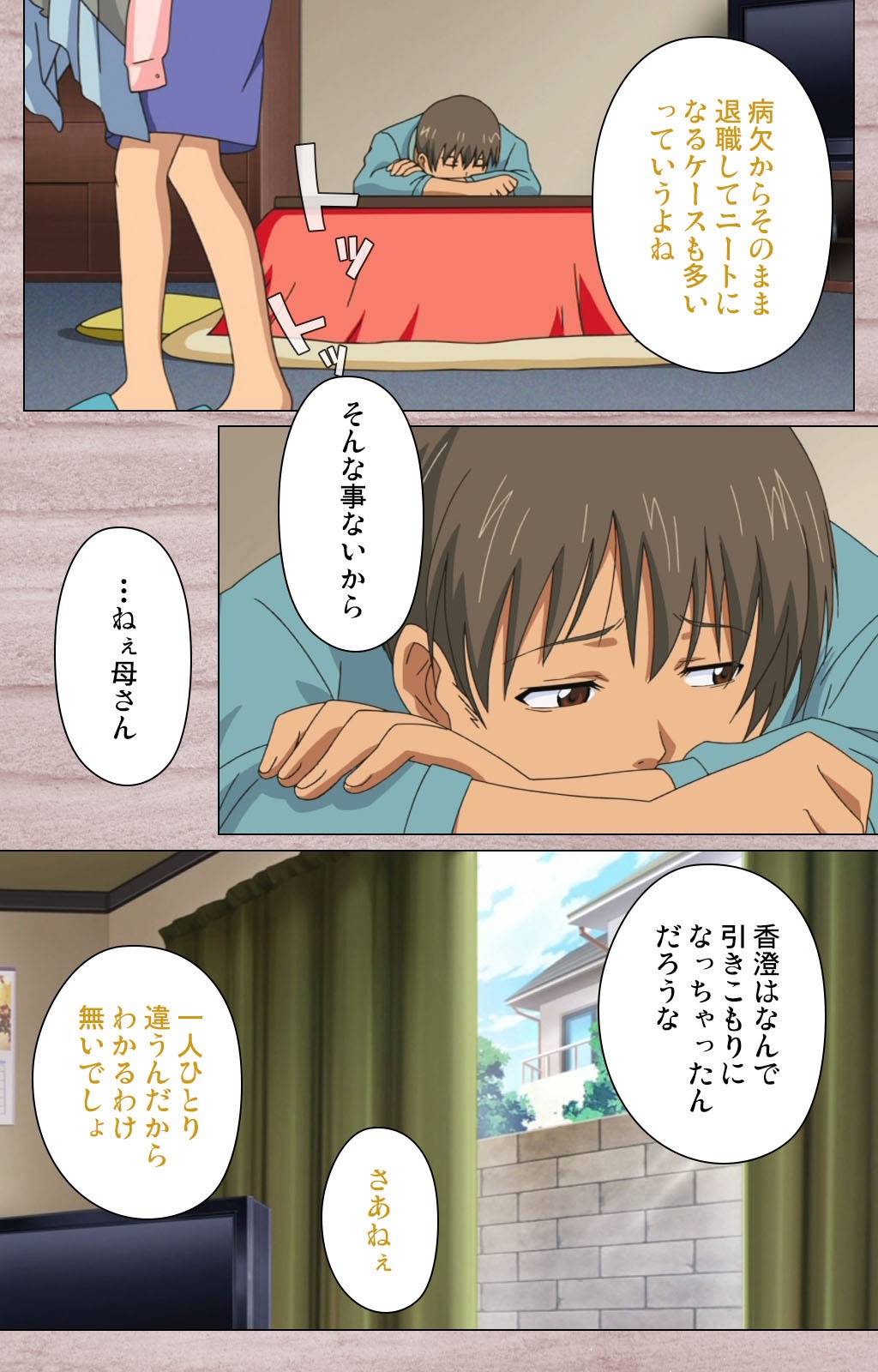 [Osuzu Akiomi] [Full Color Seijin Han] First Love Kasumi Complete Ban [Digital] page 15 full
