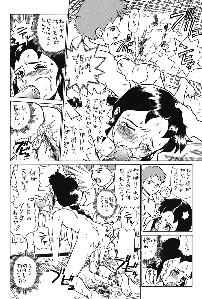 [Rat Tail (Irie Yamazaki)] Irie File Red (Ranma 1/2) page 15 full