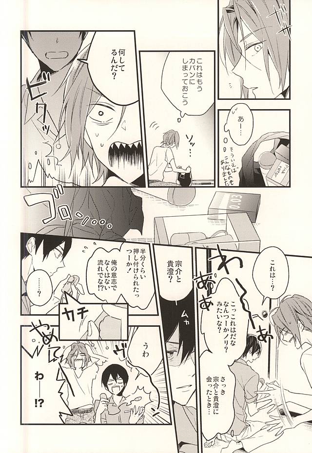 (Splash! 3) [Dakuzoh (Mayanori)] pink go round (Free!) page 19 full