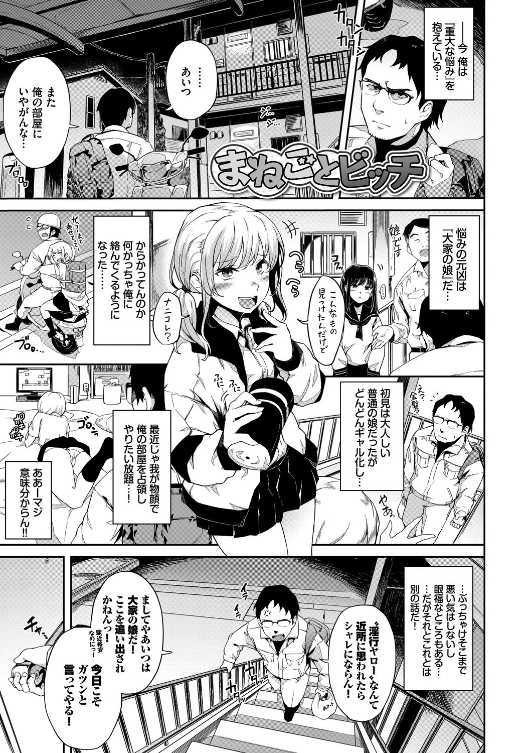 [Soramame-san] Koko ni Dokudoku [Digital] page 23 full