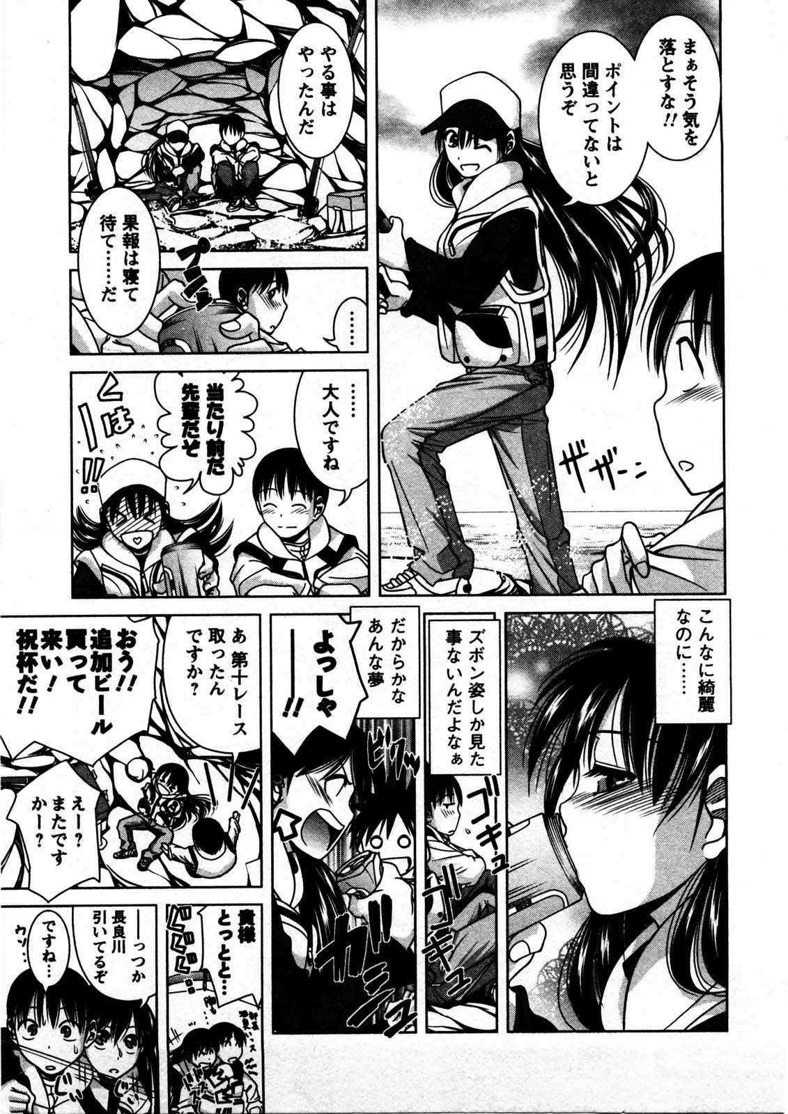 [Matsumoto Kichiji] Tomodachi Ijyou Koibito Miman? page 12 full