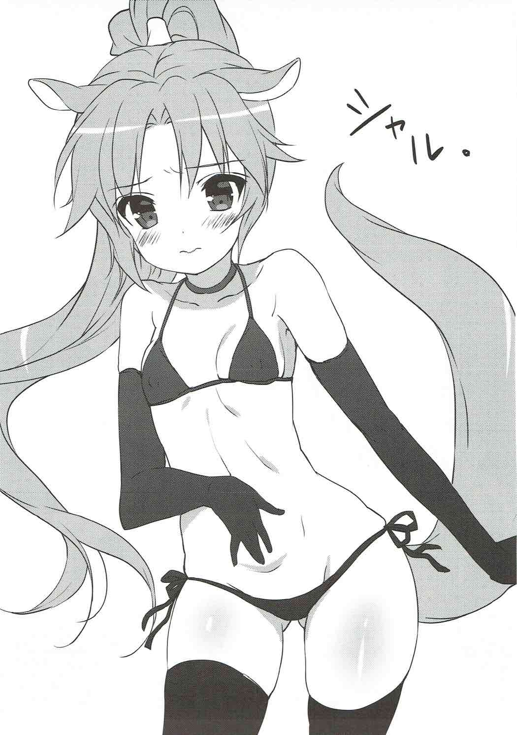 (C88) [MILK PUDDING (emily)] Nonbiri DAYS (DOG DAYS) page 16 full