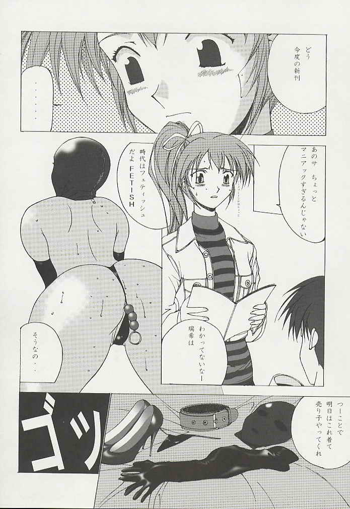 (C57) [ST.DIFFERENT (Various)] OUTLET 3 (Various) page 12 full