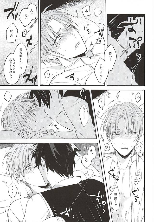 (Senka no Toki) [Asunofuchise (Kusaka Saku)] Yume Kara Samete (Touken Ranbu) page 19 full
