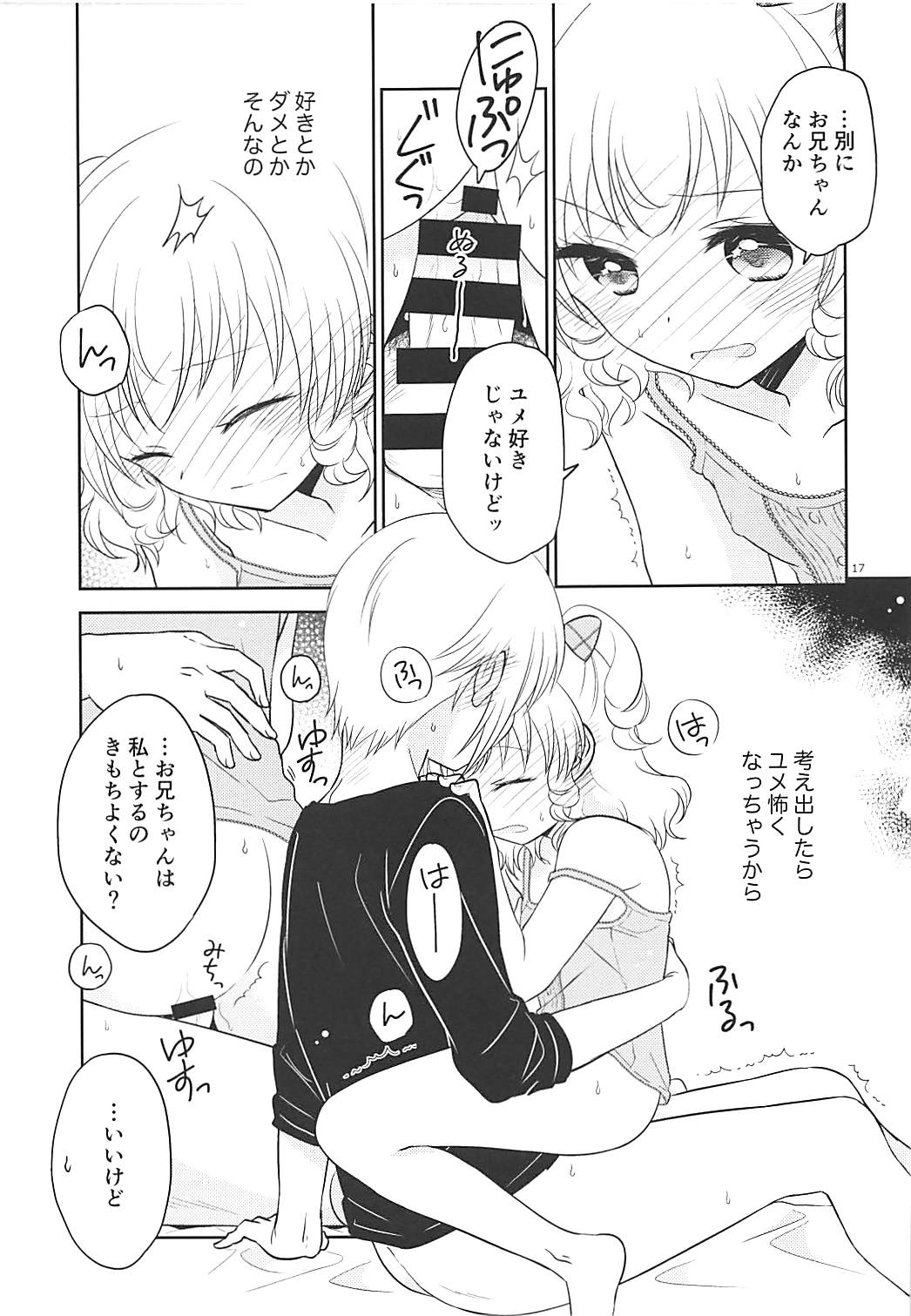 (On the Stage 6) [Ika] Himitsu Kichi nite (PriPara) page 16 full