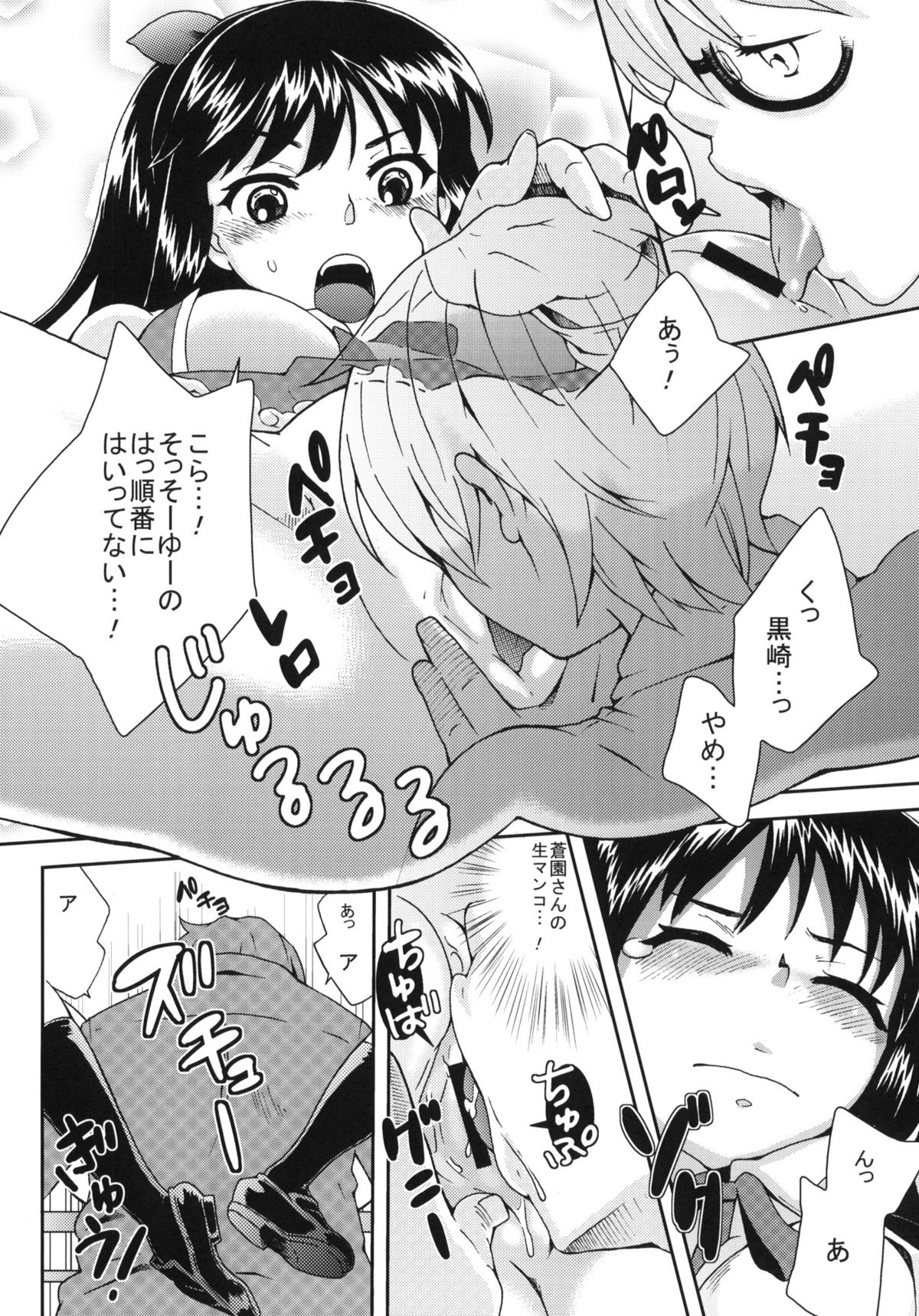 [Kikkaya (Uesugi Kyoushirou)] Haruka Challenge page 15 full