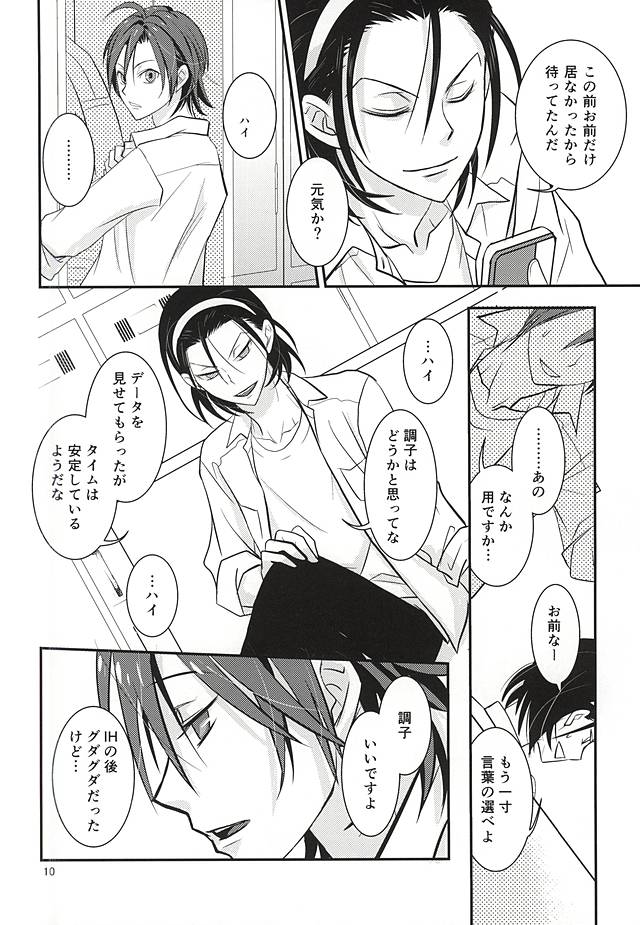 (Zenkai Cadence 5) [Flintlock (Flint)] Renai Vector no Hakai Shoudou (Yowamushi Pedal) page 8 full