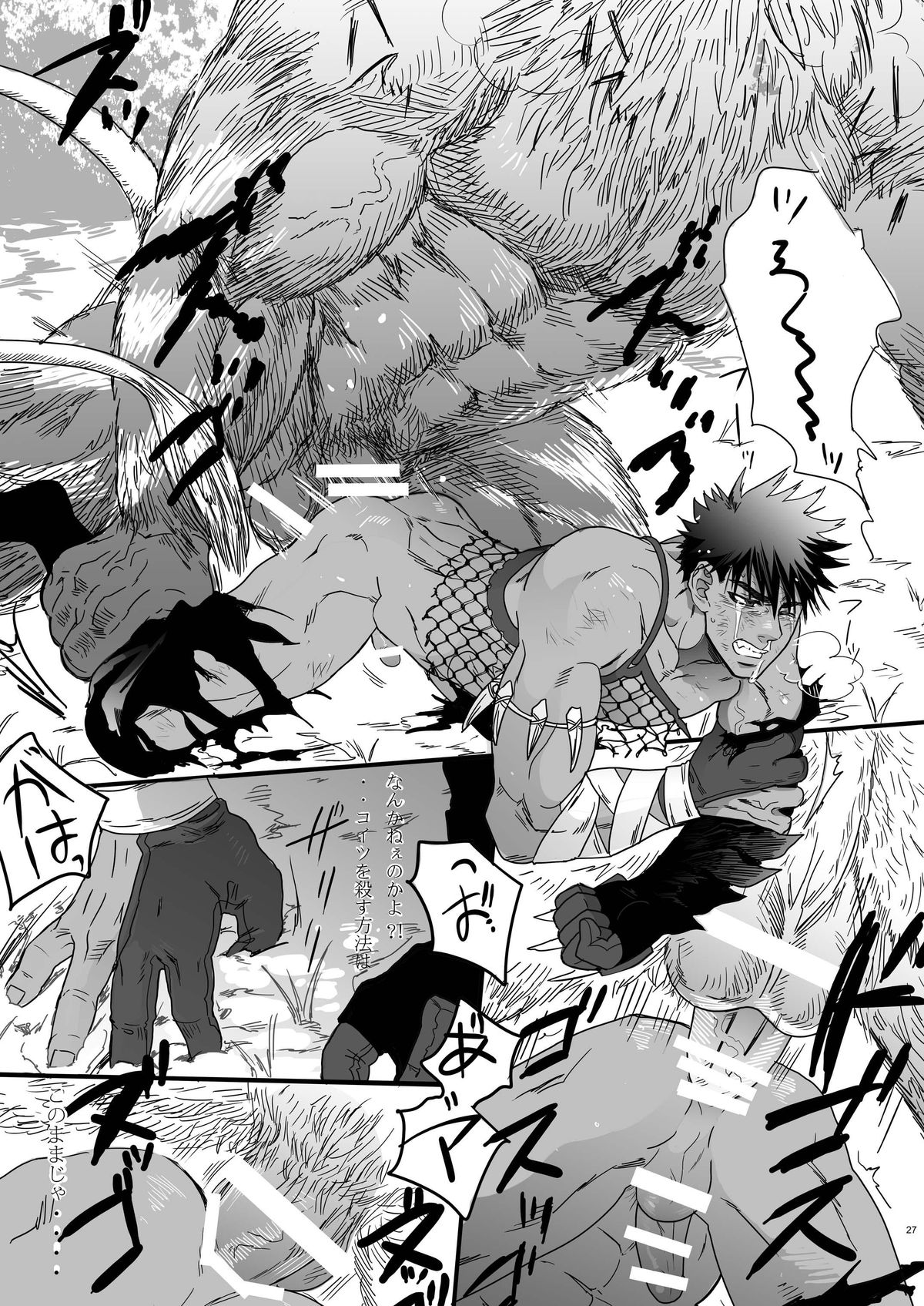 [Goma Saba (Natsuo Monaka)] Juuou no Otokogari (Monster Hunter) [Digital] page 26 full