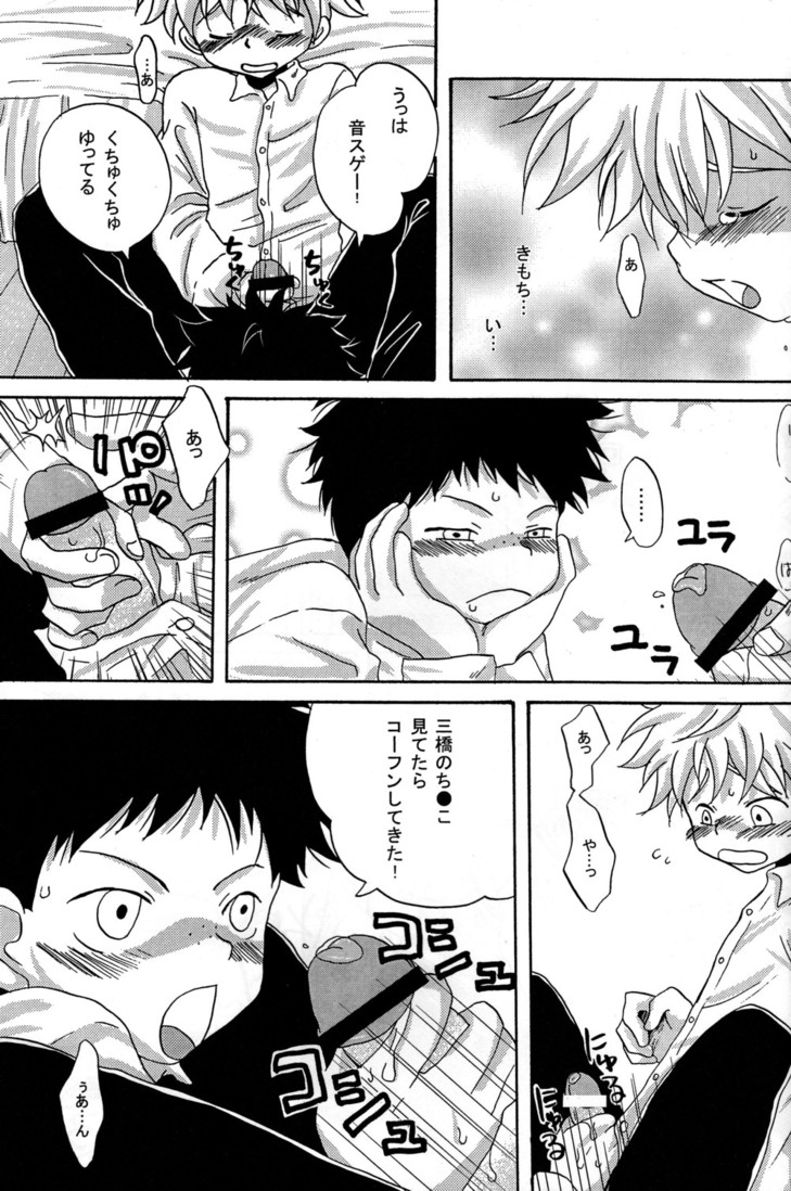(Shota Scratch) [LIQUID BERRY REVOLUTION (Ashita)] Tajimiha BOOK 2 (Ookiku Furikabutte) page 8 full
