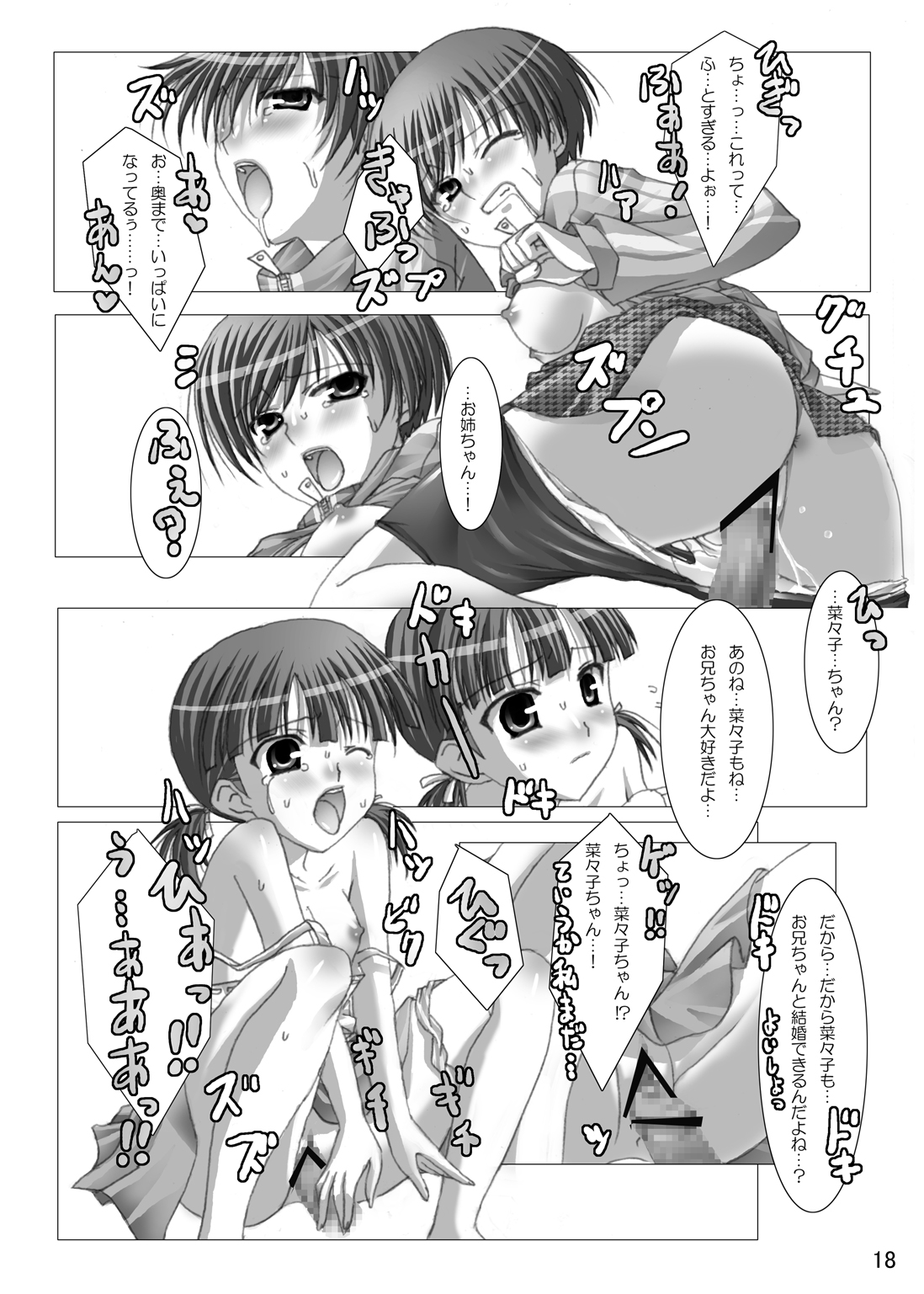 [Out of Mind, Kimagure Nyaa Nyaa (Itsuki Tsukune, rururu)] Reverse (Persona 4) [Digital] page 17 full