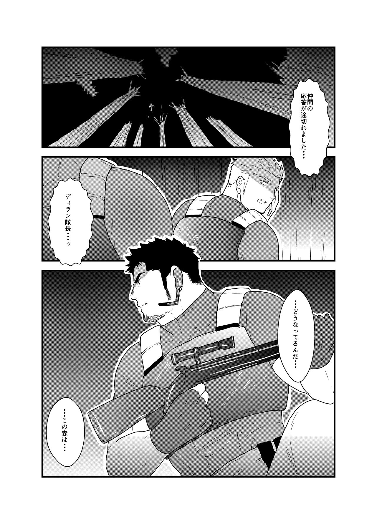 [Sorairo Panda (Yamome)] B+ page 3 full