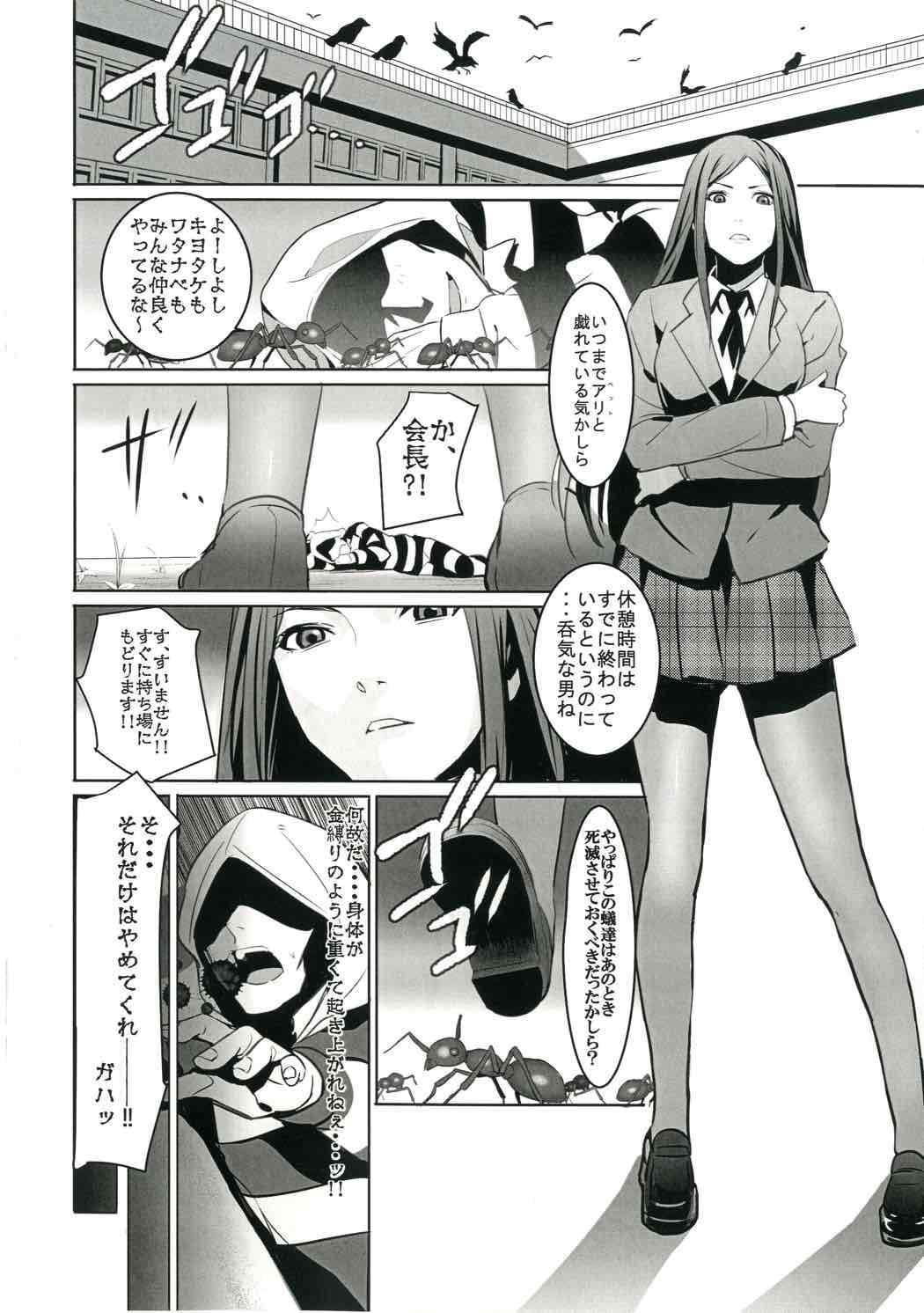 (C89) [Drawpnir (Akechi Shizuku)] Prison Paradise (Prison School) page 23 full