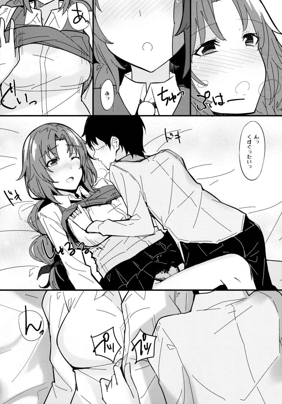(C84) [1000000000 (Billion)] Ero Hon 2 Momoko Outani Hen (PhotoKano) page 5 full