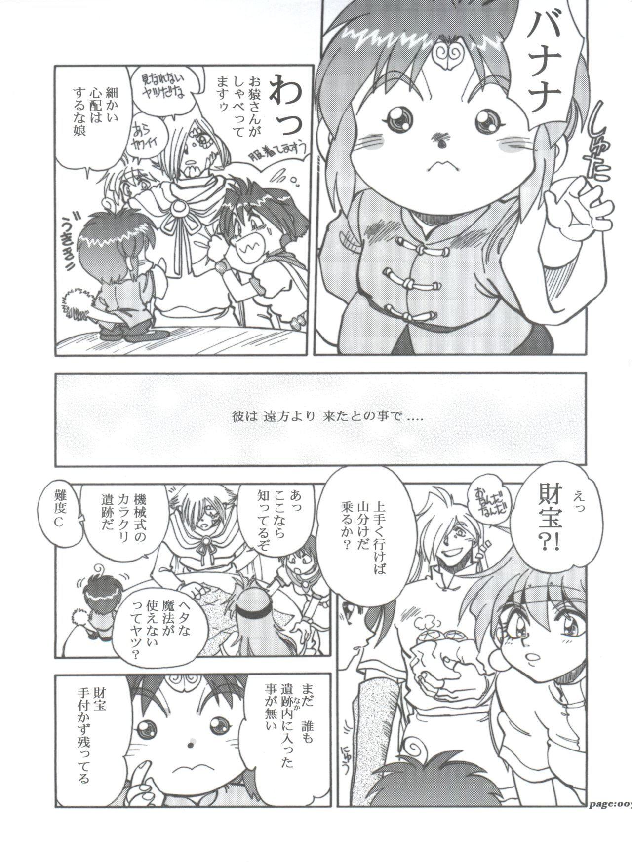 (C63) [Chuuka Mantou (Yagami Dai)] Mantou .22 (Slayers) page 7 full
