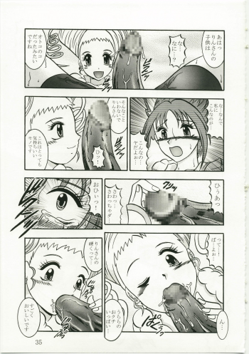 (C73) [Studio Kyawn (Murakami Masaki)] GREATEST ECLIPSE Kochou Side:A [Awaken] (Yes! Precure 5) - page 35