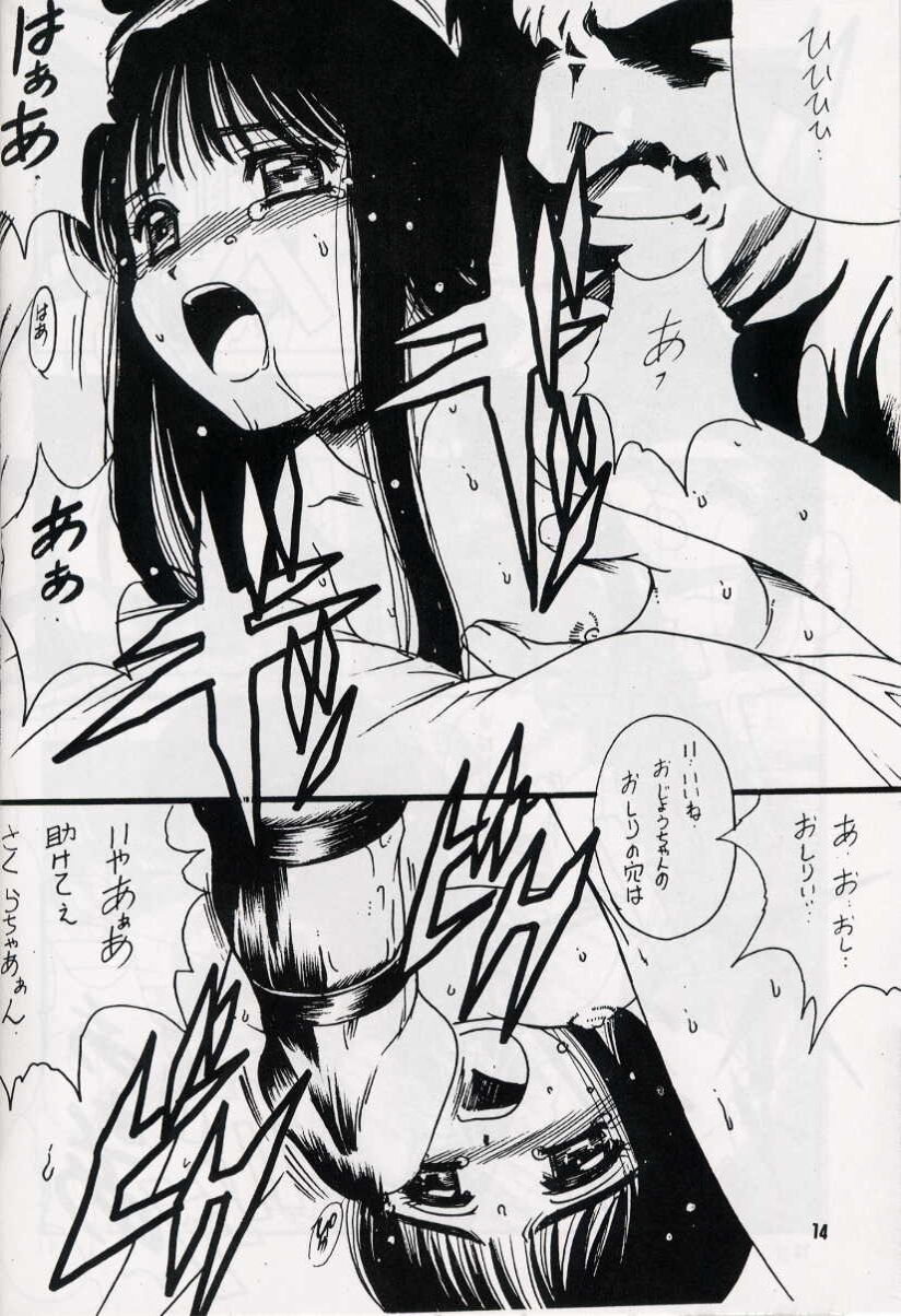 [Heaven's Dragon vs Jiyuugaoka Shoutengai (Hiraki Naori)] Z-R (Cardcaptor Sakura) page 13 full
