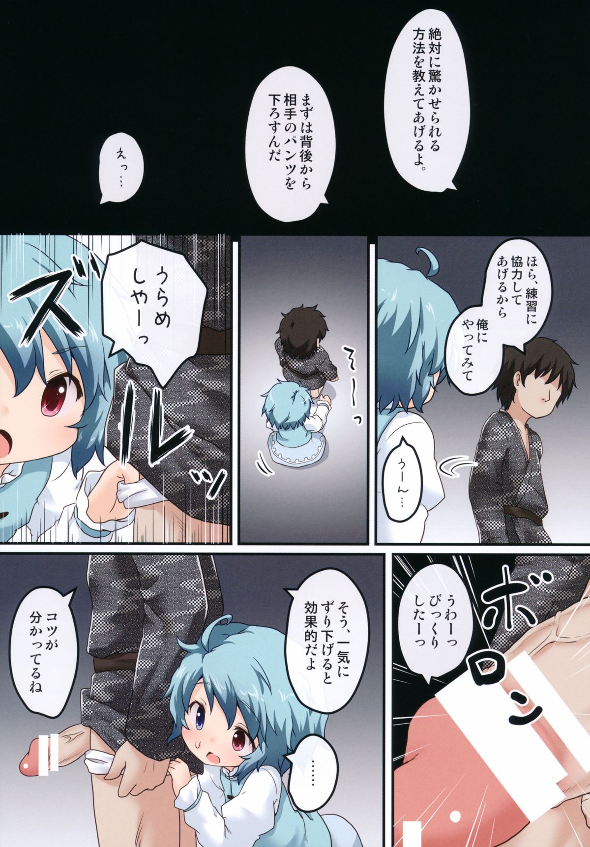 (C85) [Gainamon (Natsu no Koucha)] Kogasa No Okuchi Lesson! (Touhou Project) page 5 full