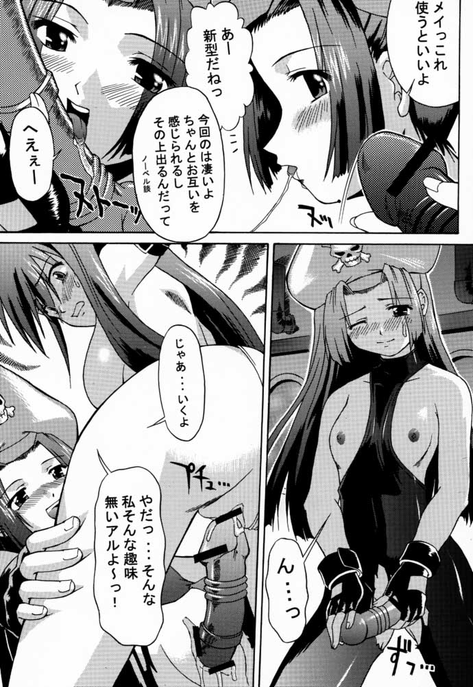 (C59) [Nanairo Koubou (Martan)] eX-tension (Guilty Gear XX) page 22 full