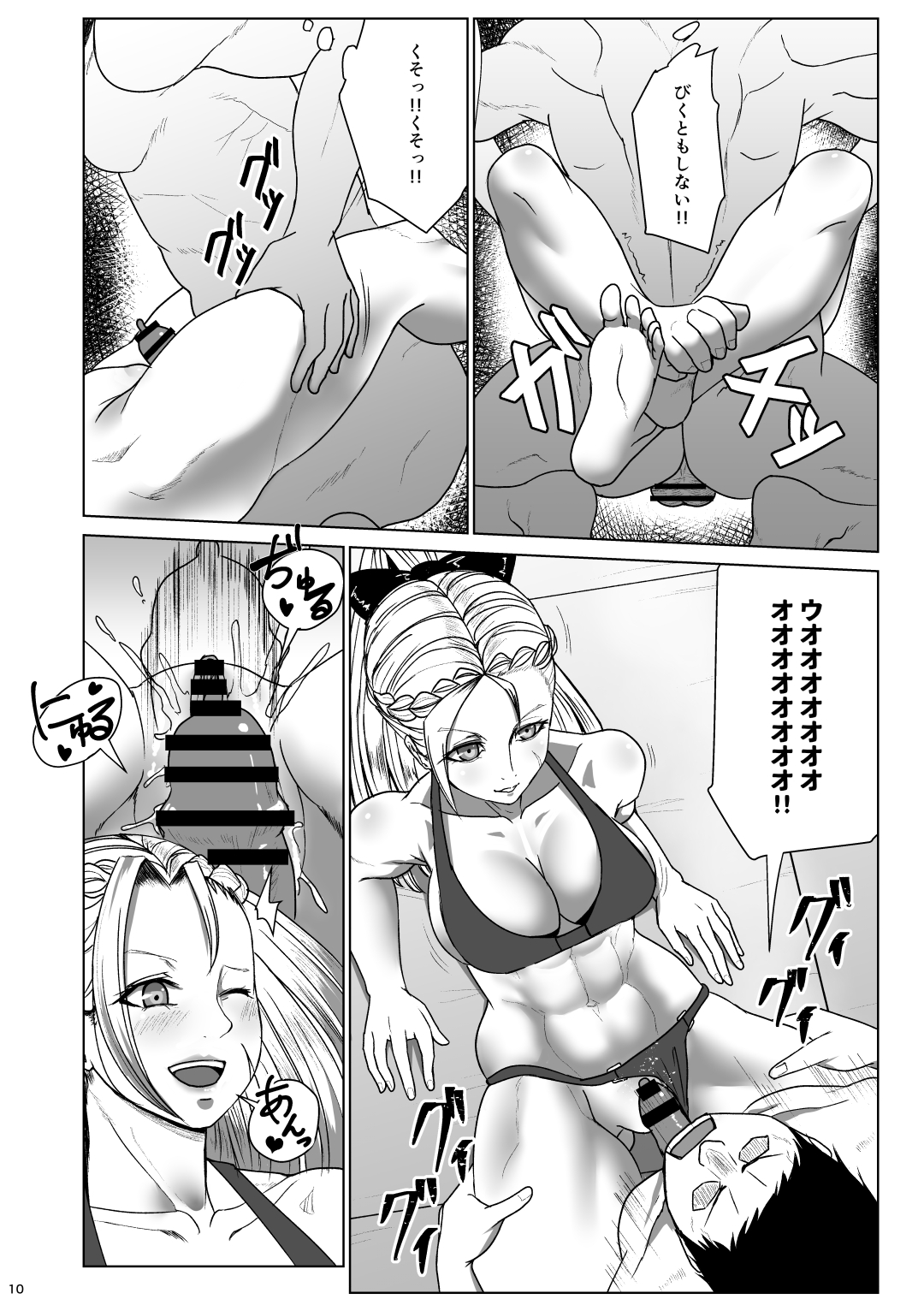 [Dangoya (Dangorou)] Super Street Mix Fighter I (Street Fighter) [Digital] page 9 full