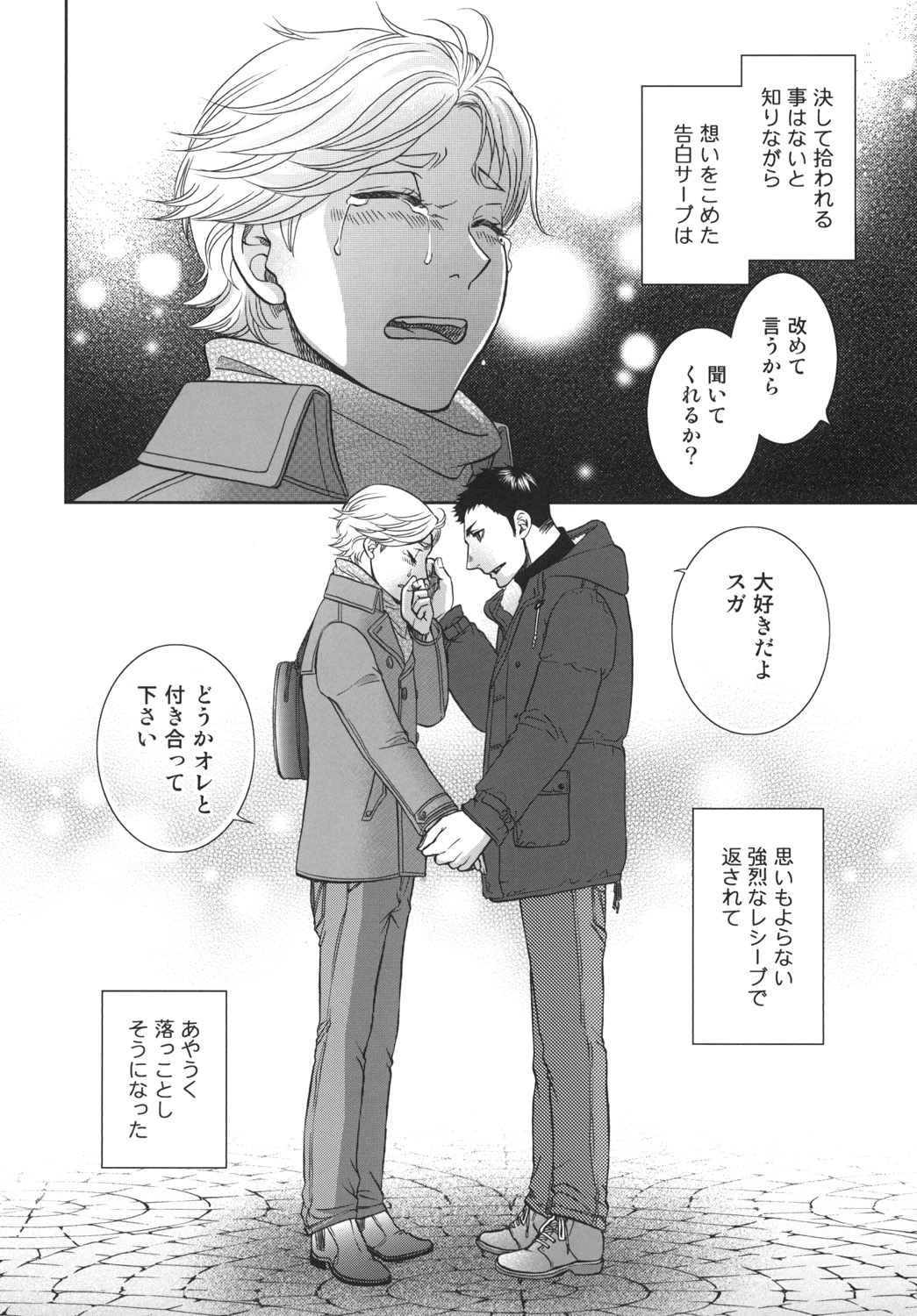 [K2COMPANY (kazu)] Sekai de Ichiban Mijikai I Love You (Haikyuu!!) [Digital] page 30 full