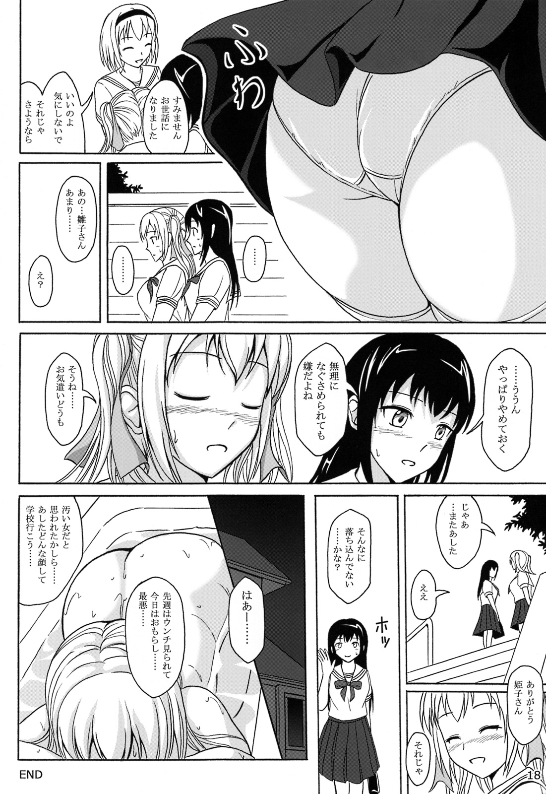 (C86) [Namiroji (Shiina Nami)] Haisetsu Shoujo 7 Hinako no Shippai page 18 full