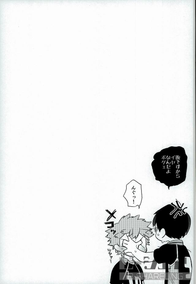 (RTS!! 7) [Madaradama (Madara)] Ore no Ou-sama (Haikyuu!!) page 22 full