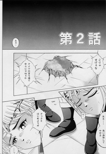 [Cyclone (Reizei, Izumi Kazuya)] DIME ALLIANCE (Dragon Quest Dai no Daibouken) - page 35