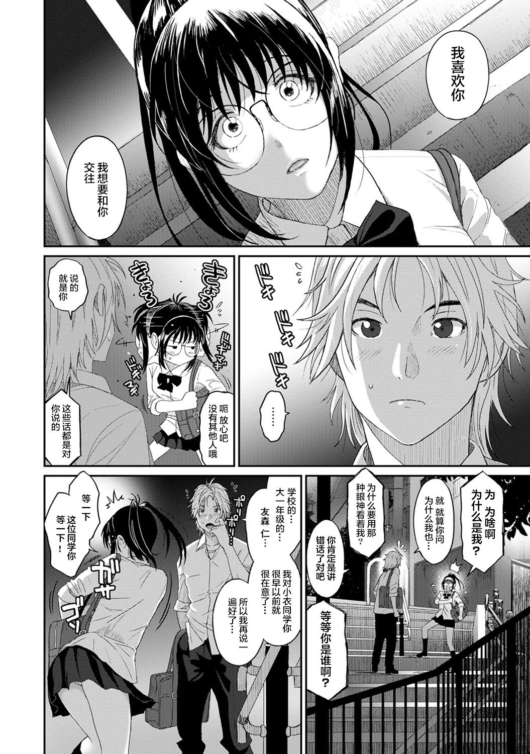 [Ryoh-zoh] Rarefure Ch. 08~29 [Chinese]  [ELF个人汉化] page 36 full