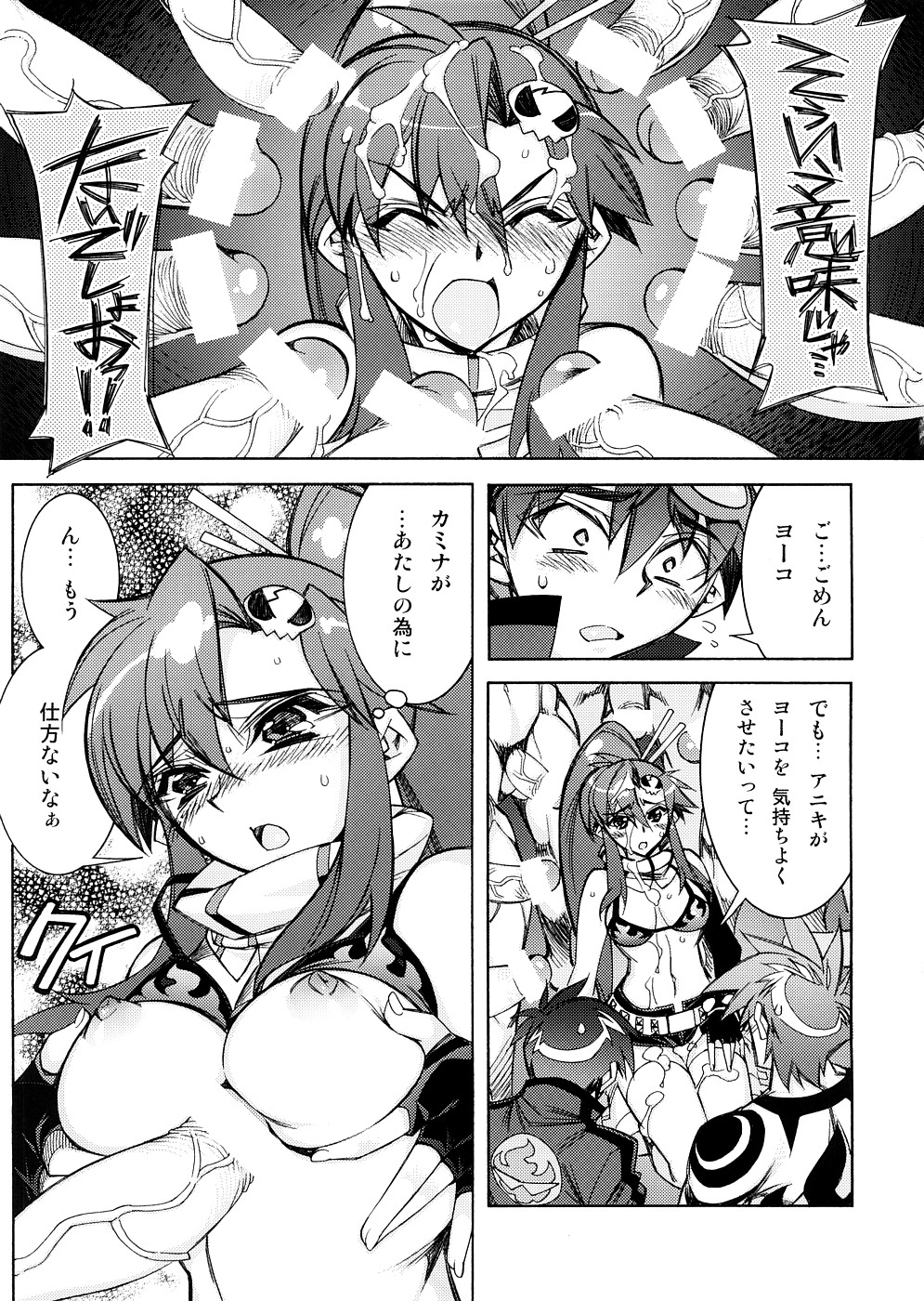 (C72) [Kashiwa-ya (Hiyo Hiyo)] Omae no Drill de Nani wo Tsuku!? (Tengen Toppa Gurren Lagann) page 6 full