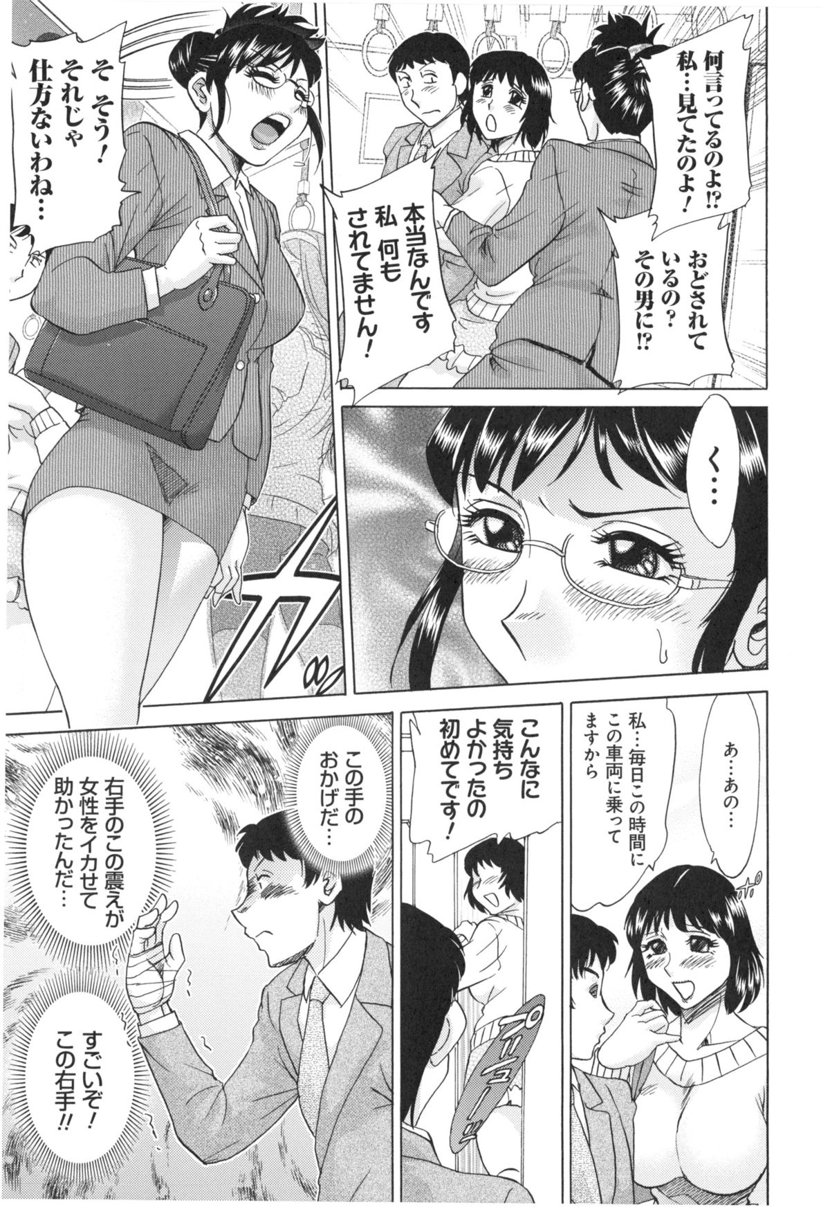 [Chanpon Miyabi] Hentai Kansoku page 33 full