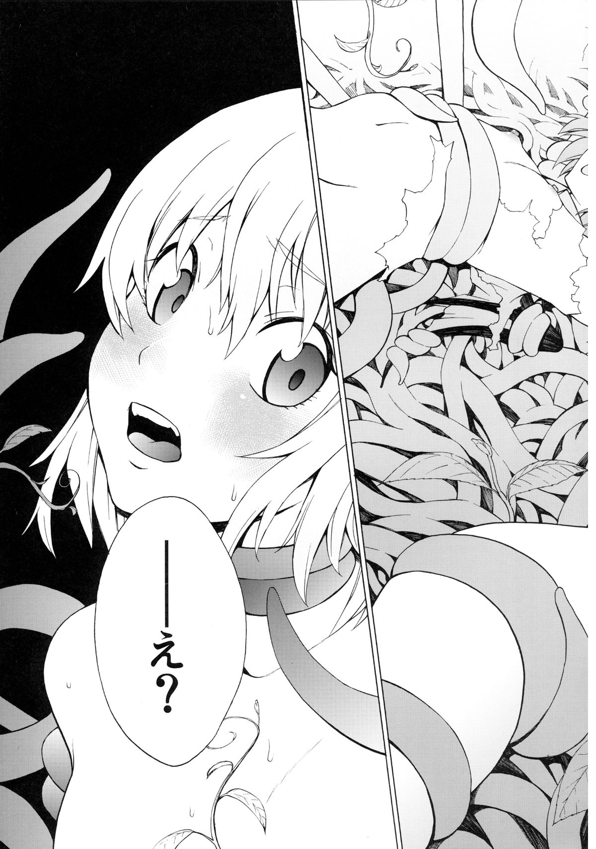 [Yuki Kagerou (KANZUME)] Kazami Yuuka no Shigyaku Tetsugaku (Touhou Project) [Digital] page 11 full