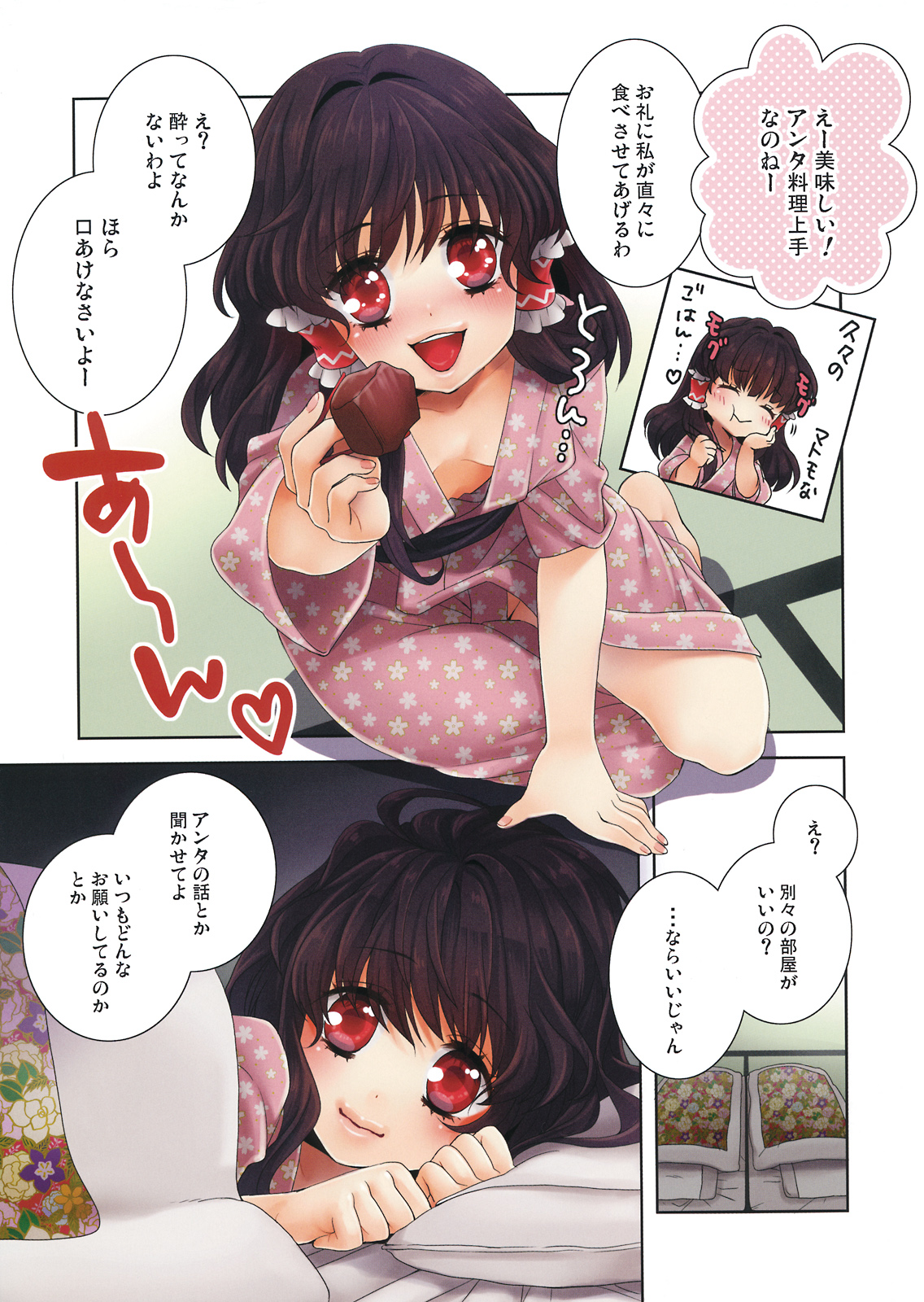 (Kouroumu 7) [18sbunny (Namisaki Yuka)] Gensou Shinshi no Hakoniwa (Touhou Project) page 5 full