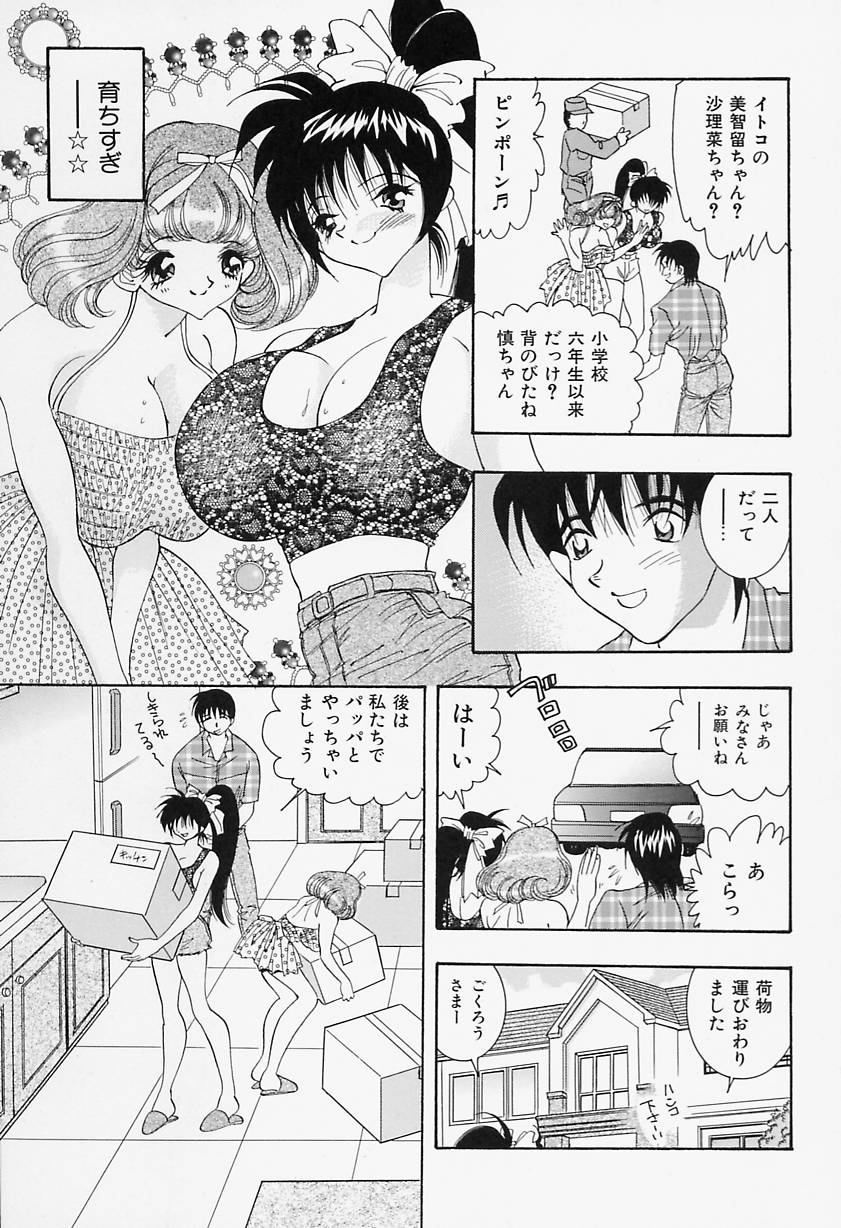 [Hayami Yumi] Binyuu Jogakuin page 11 full