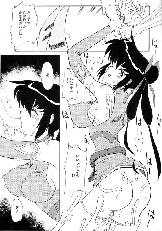 [Cha Cha Cha Brothers, Rupinasu Touzokudan (Yokoyama Chicha)] Manyuu Purin (Final Fantasy Unlimited) page 10 full