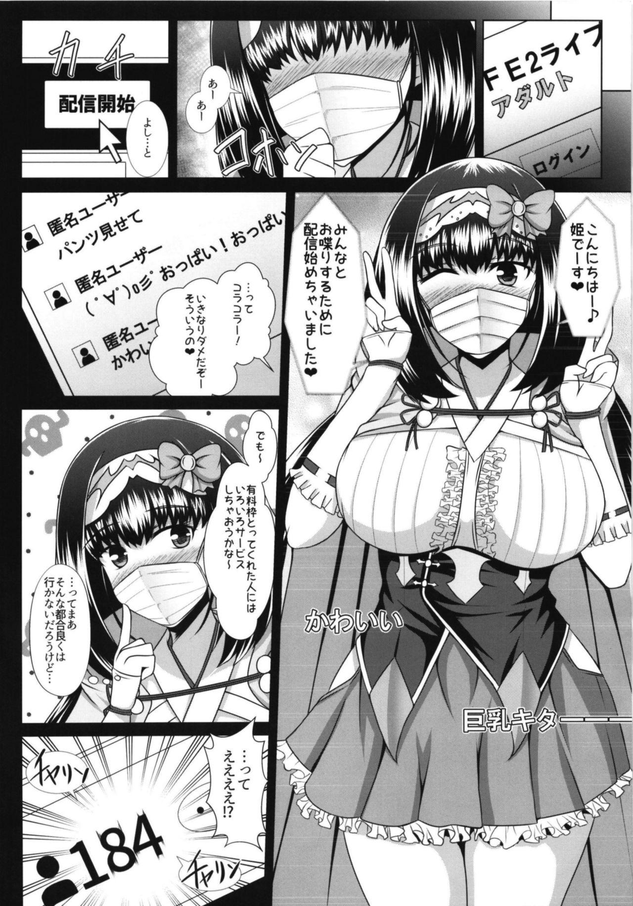 (C93) [Taishou Romanesque (Toono Suika)] Shiro Bakemono Zecchou Namahaishin (Fate/Grand Order) page 5 full