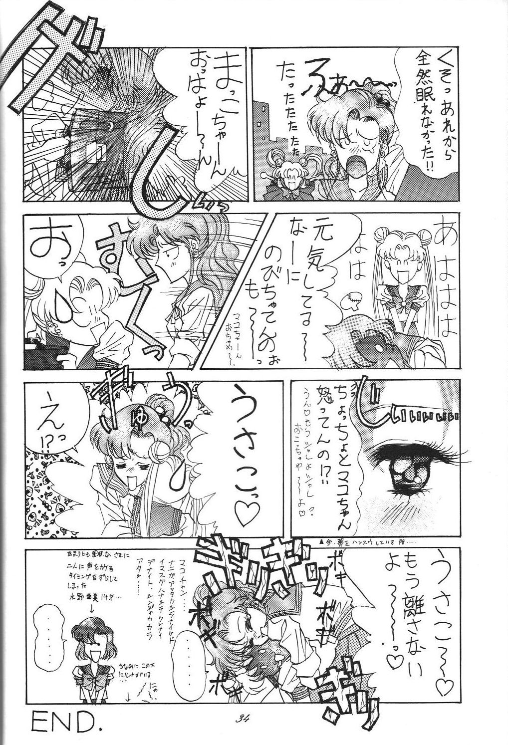 (C44) [Kaishaku (Various)] Kaishaku 6 Seppuku Keikaku (Various) page 34 full