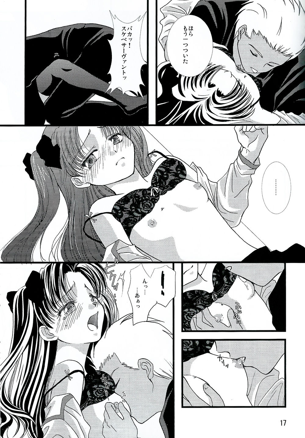 (C70) [einfach (Tomoya)] Kyuurinbon. The thing which remains (Fate/stay night) page 14 full