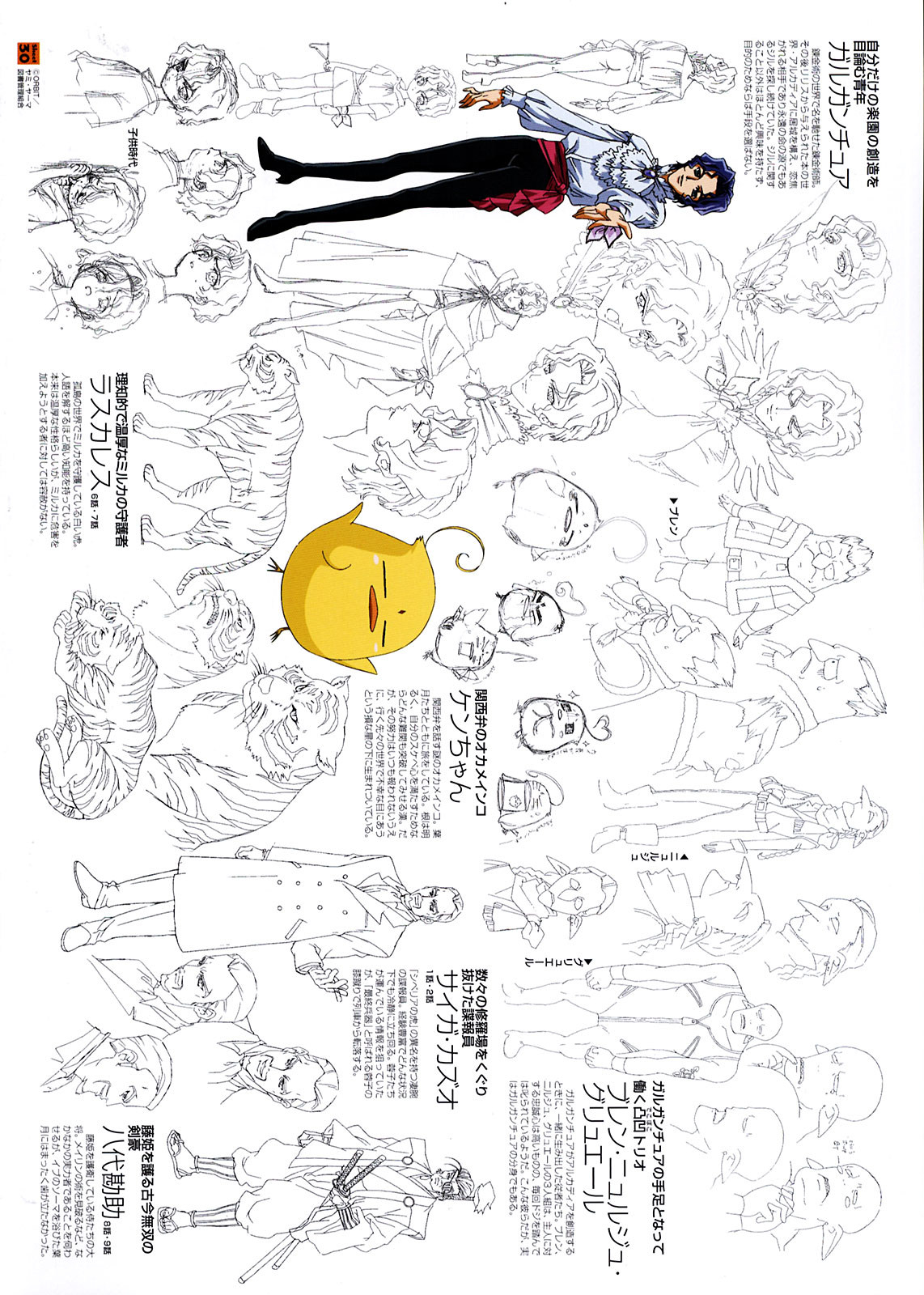 [Carnelian] Yami to Boushi to Hon no Tabibito Visual Collection page 69 full