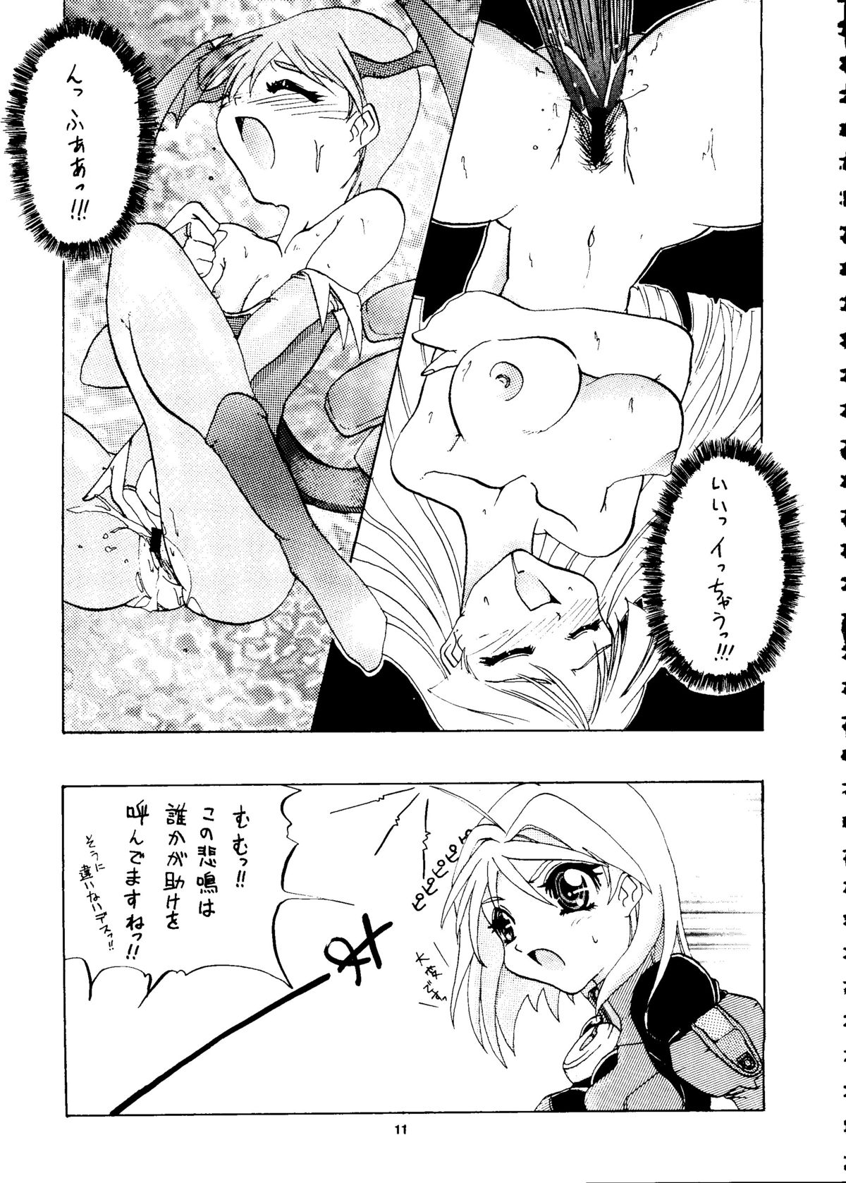 (C54) [OVACAS (Various)] Capricon 1 Director's Cut (Various) page 10 full