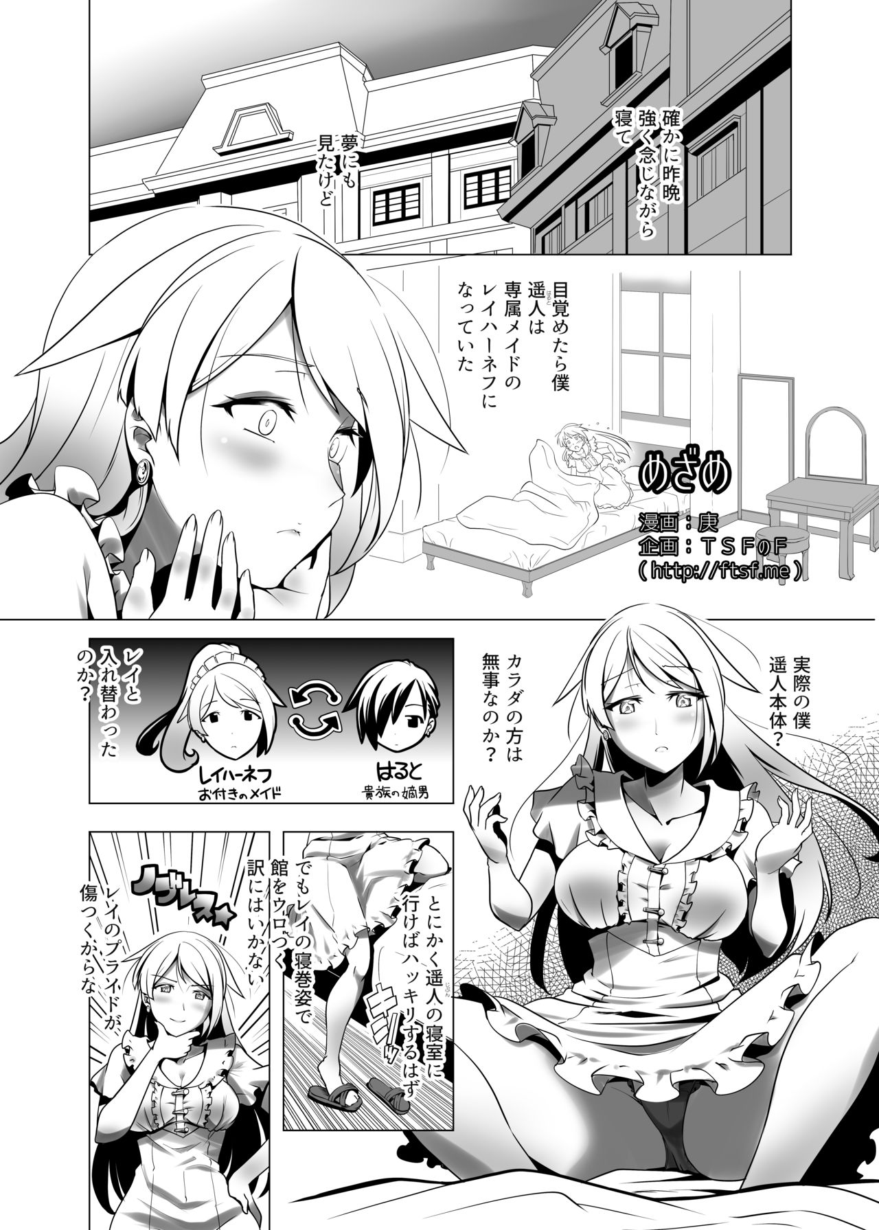 [TSF no F (Various)] TSF no F no Hon Sono 5 [Digital] page 48 full