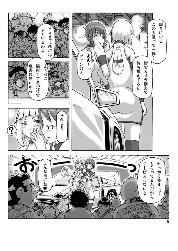 [ts-complex2nd (Asagiri)] Katta Kigurumi Sono Roku page 7 full