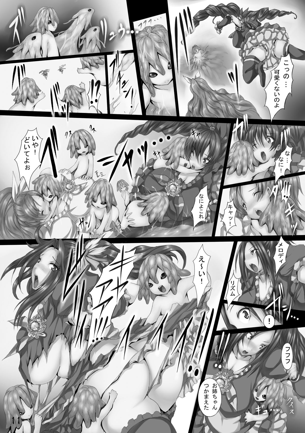 [Pint Size (TKS, Tsukazawa)] Jutai Kumikyoku ~Epilogue~ (Suite PreCure!) [Digital] page 11 full