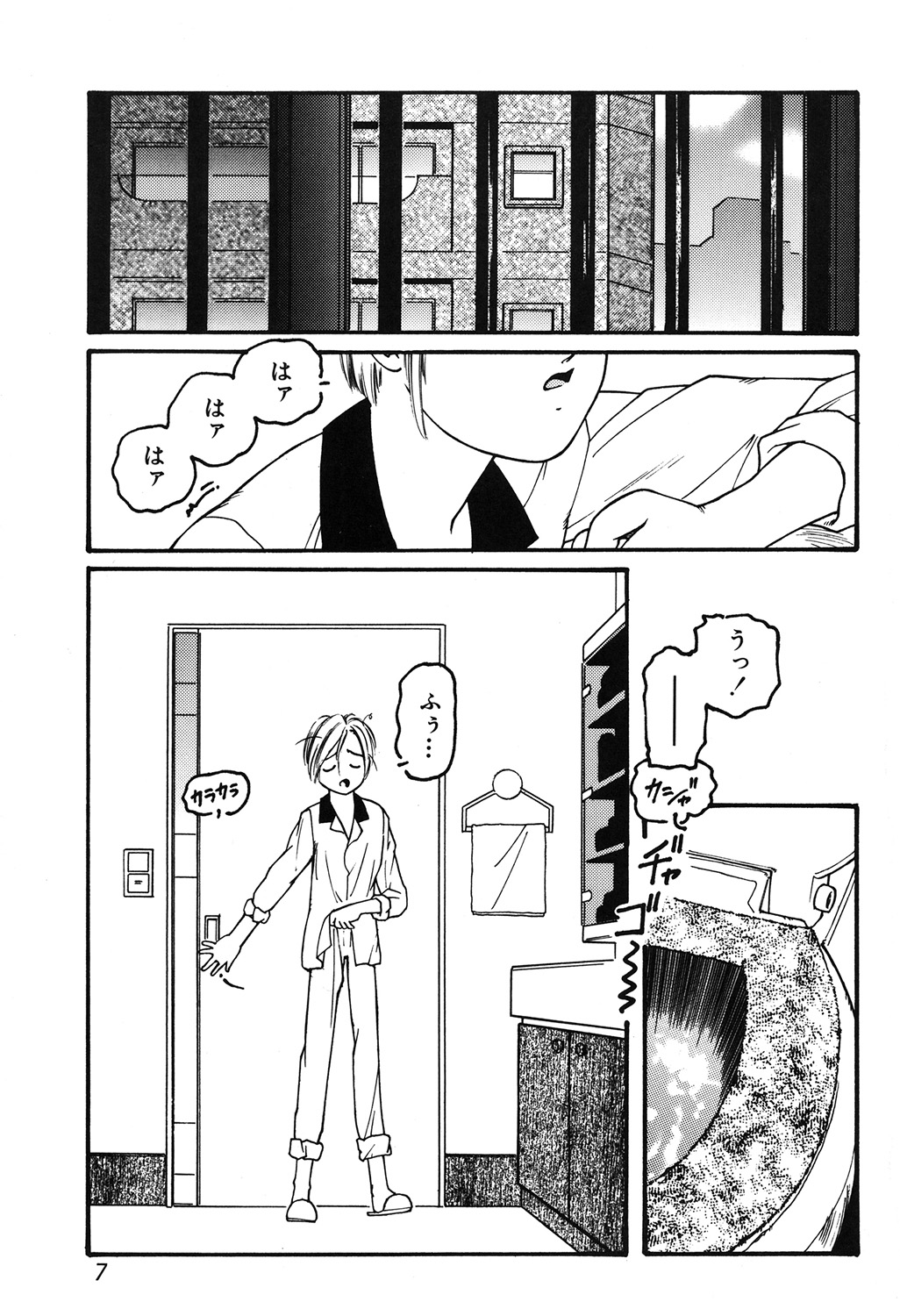 [Protonsaurus] Yuukaihan [Digital] page 7 full