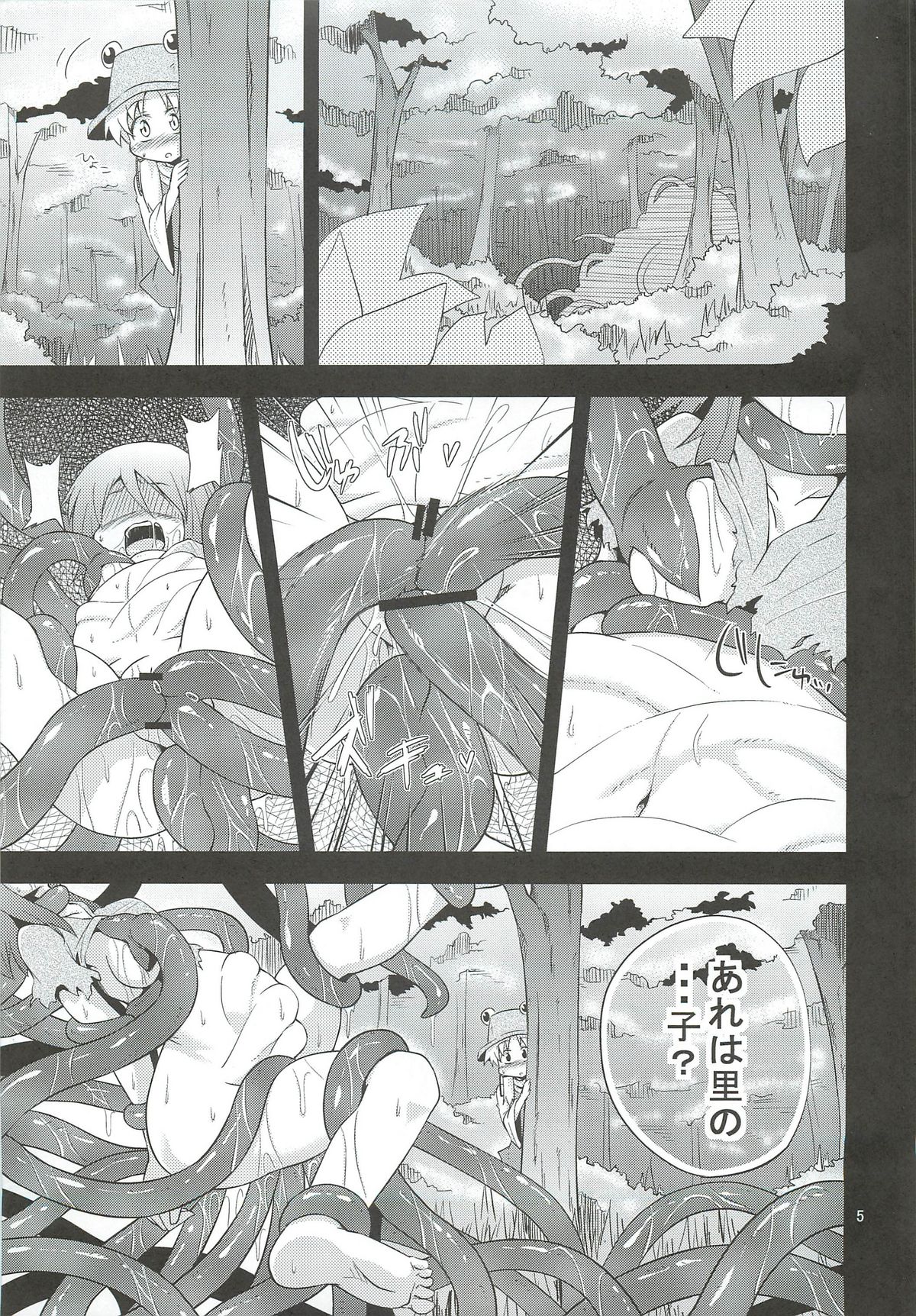 (COMIC1☆6) [Happiness Milk (Obyaa)] Nikuyokugami Gyoushin - I give tentacle a body - (Touhou Project) page 3 full