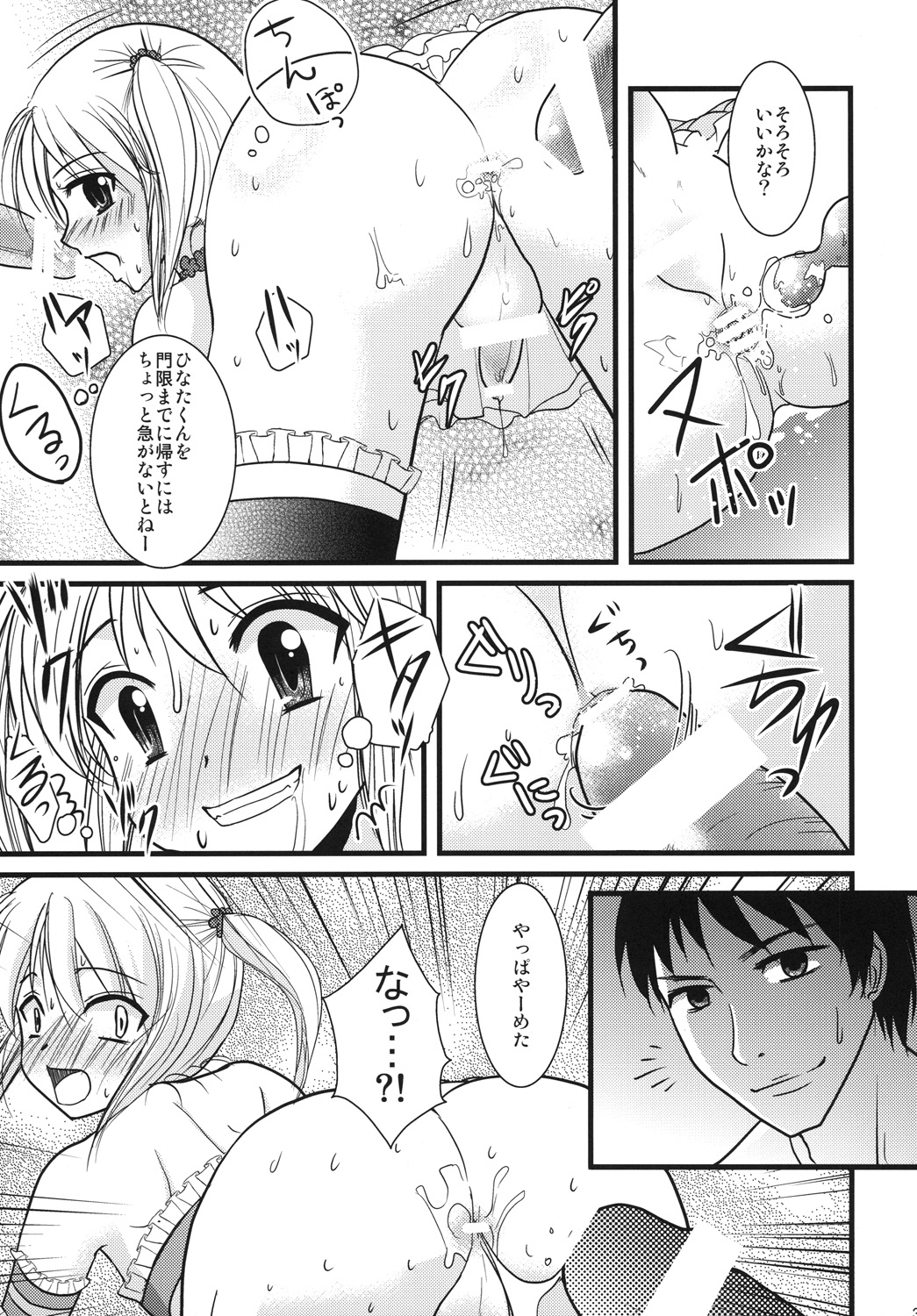 [chocolate Lv.5 (dynamite moca)] Interview With Mahou Shoujokei Shounen Soushuuhen (Original) [Digital] page 32 full