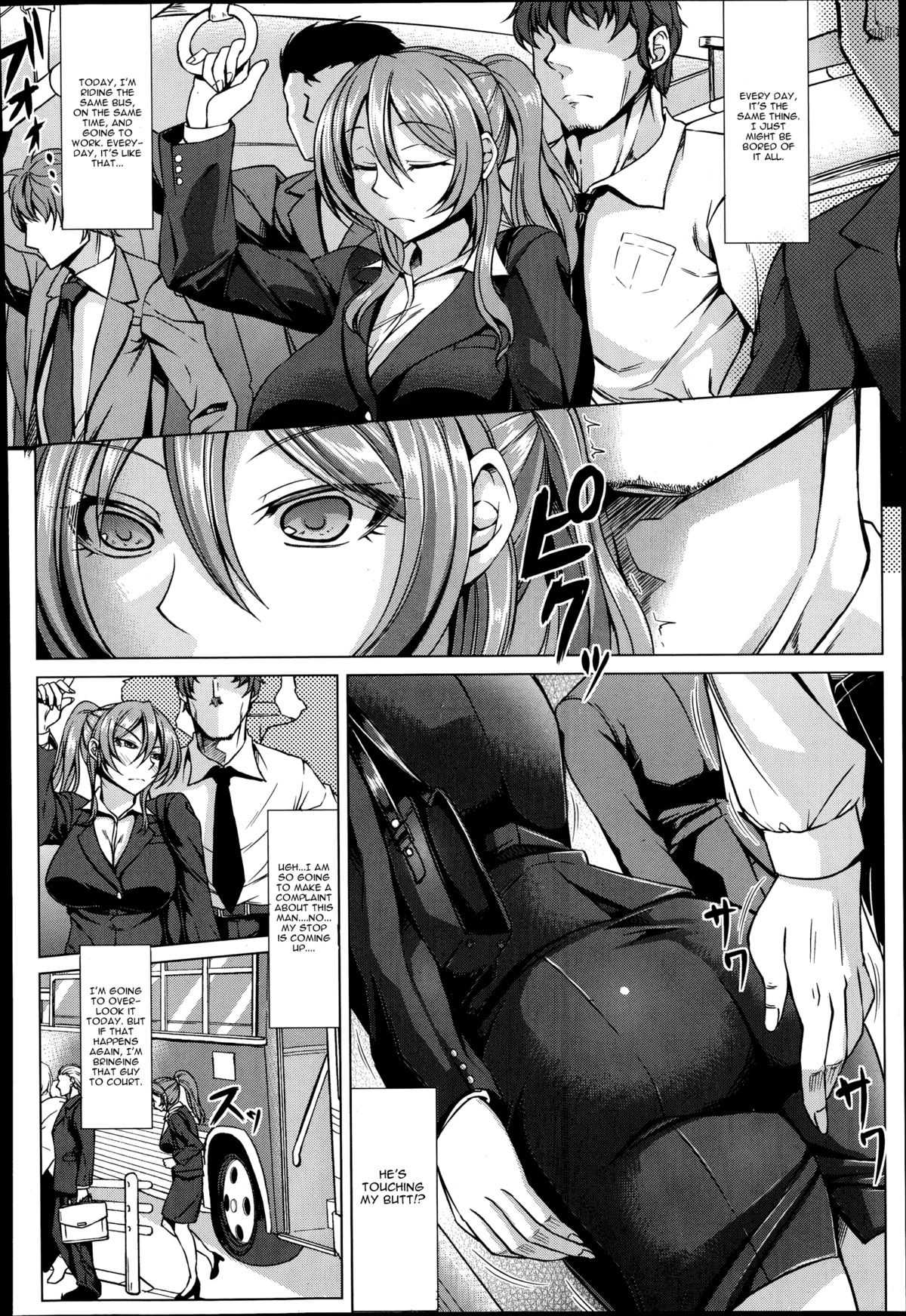 [kinntarou] Nikuyoku Chikan Sharyou (COMIC ANGEL Club 2014-11) [English] [CGrascal] page 2 full