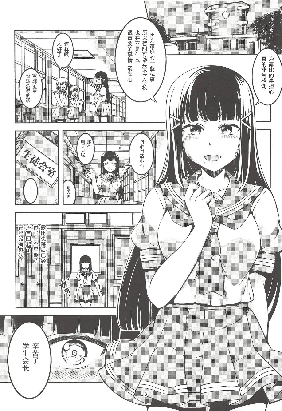 (C94) [WindArTeam (WindArt)] Idol Saiin Rakuen VR CASE2: Kurosawa Dia (Love Live! Sunshine!!) [Chinese] [靴下汉化组] page 4 full