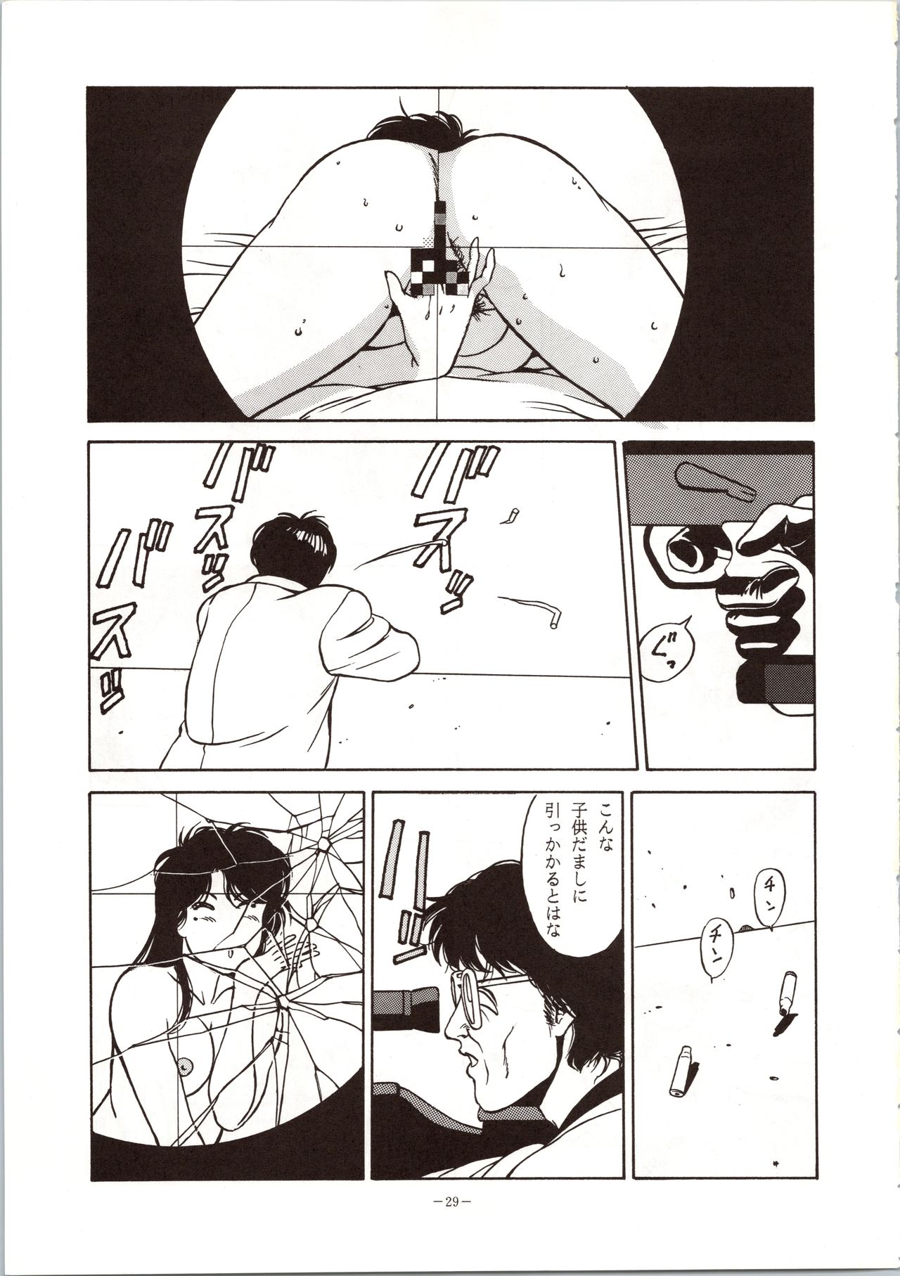 (C42) [ALPS (Various)] LOOK OUT 24 (Various) page 29 full